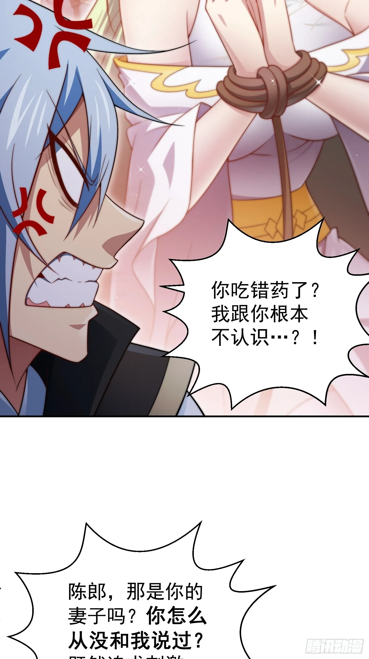 第51话 特殊任务出现！ 第38页