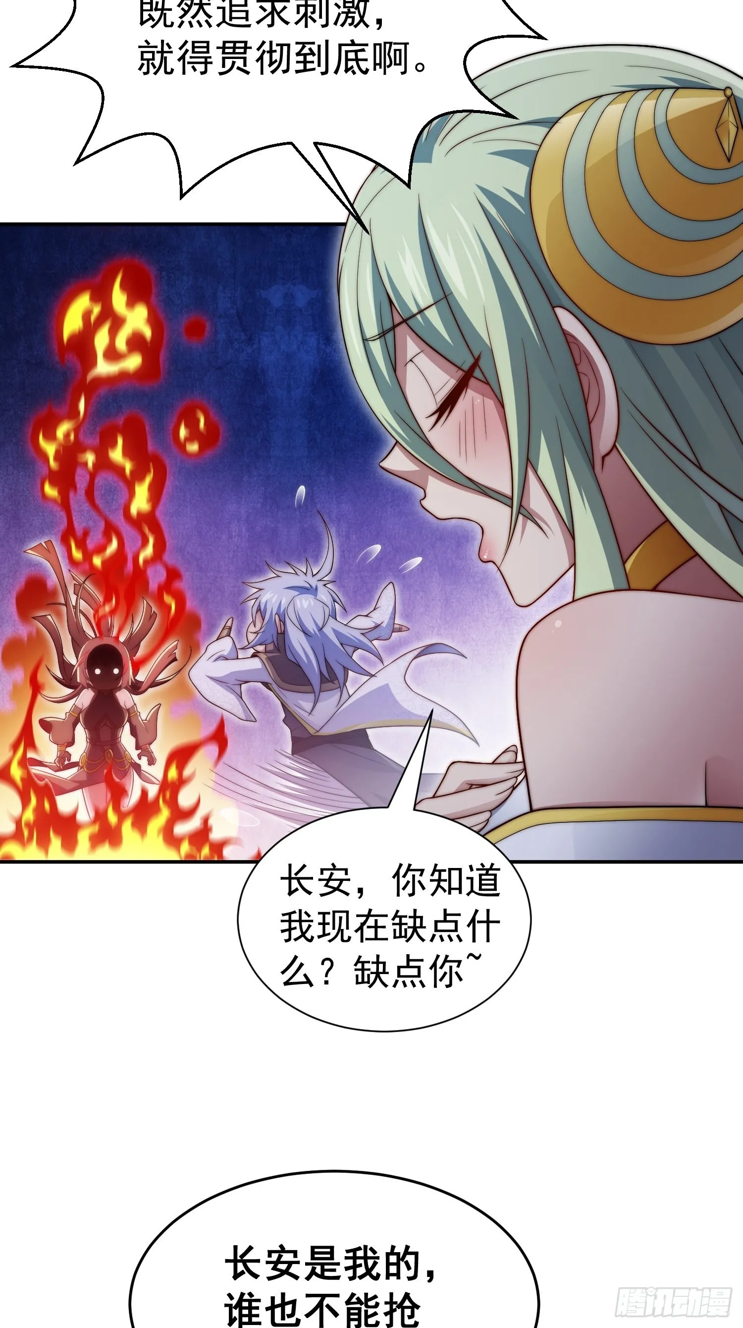 第51话 特殊任务出现！ 第39页