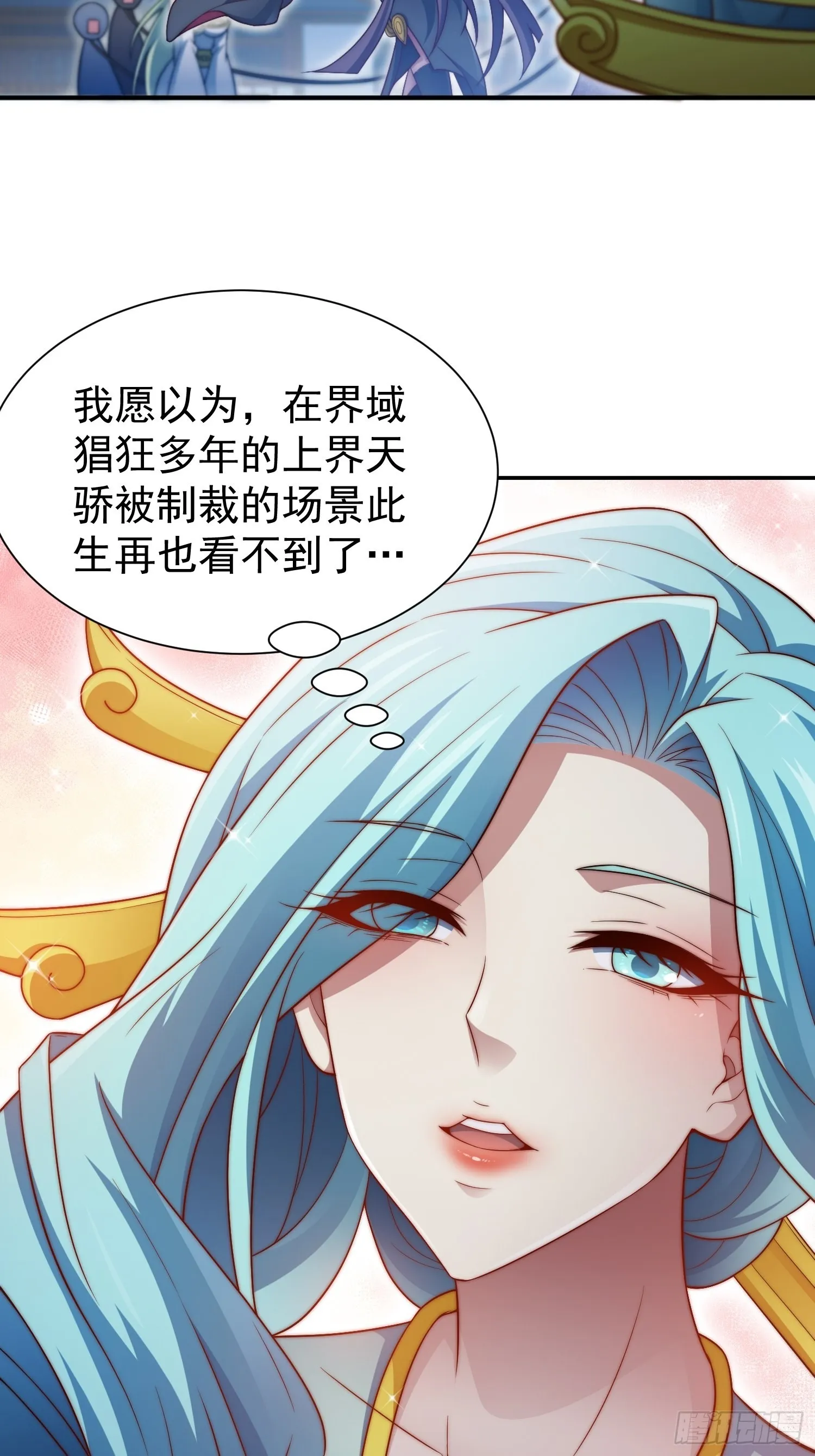 第51话 特殊任务出现！ 第41页