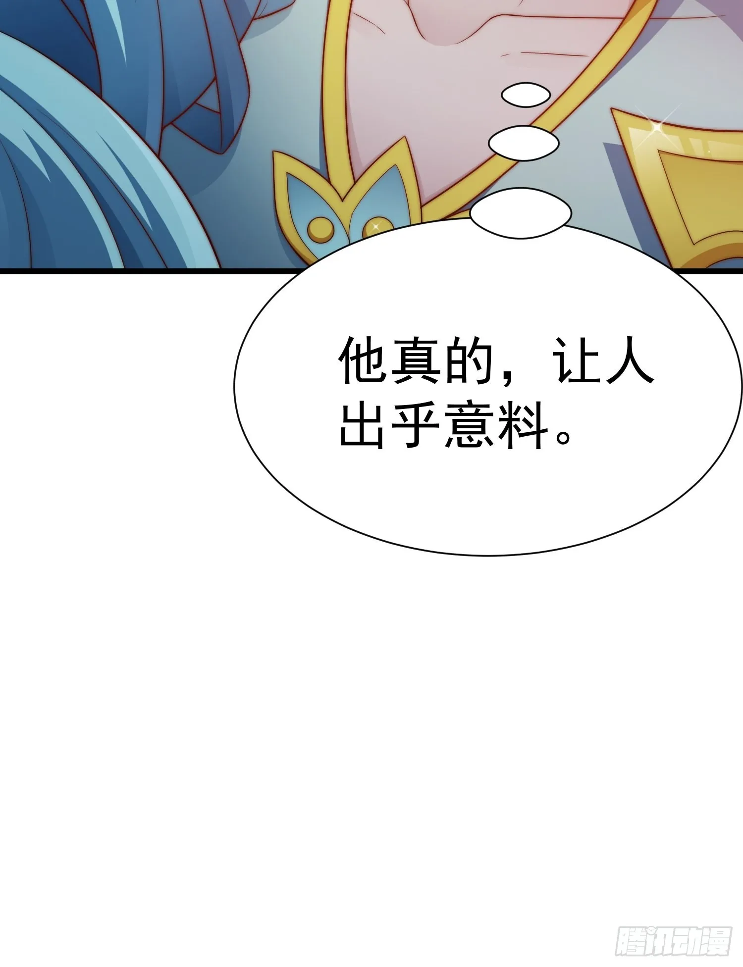 第51话 特殊任务出现！ 第42页