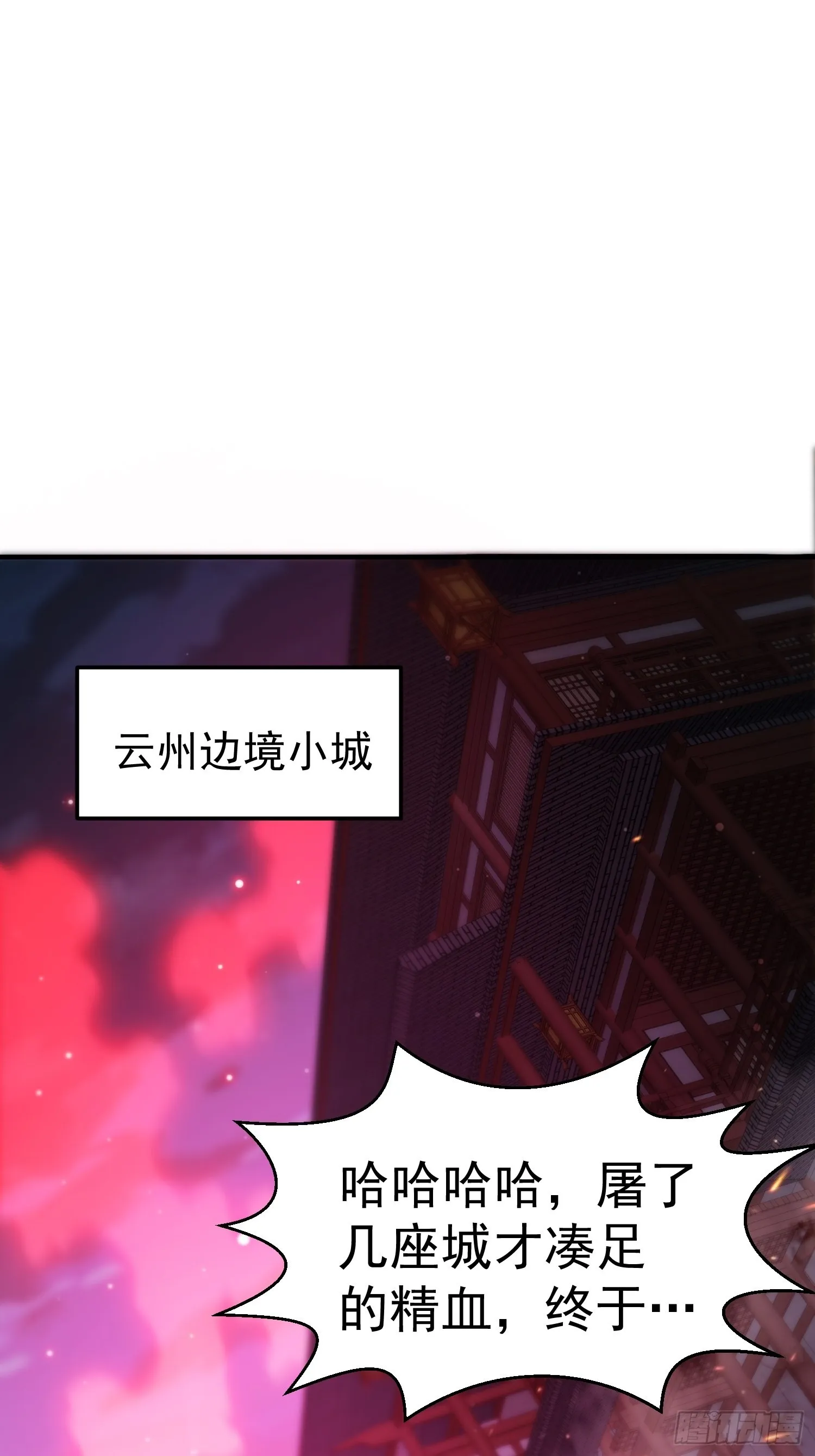 第51话 特殊任务出现！ 第43页