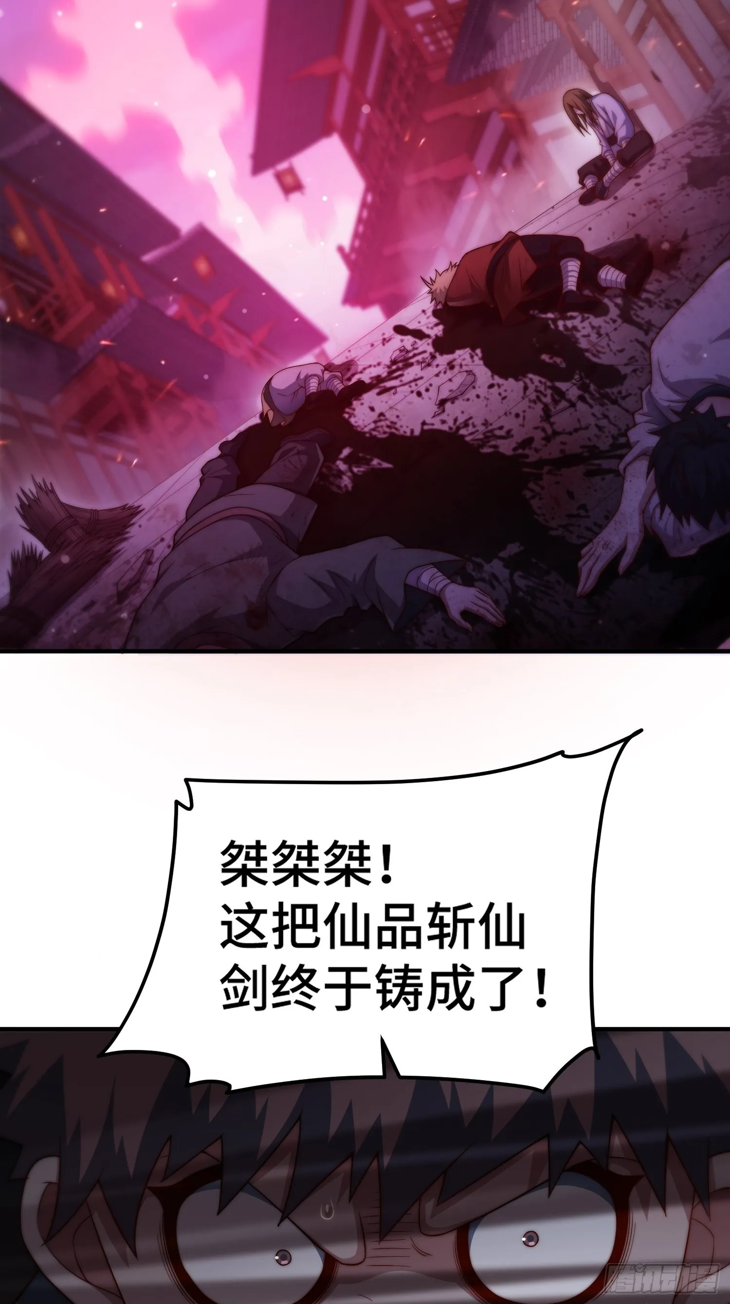 第51话 特殊任务出现！ 第44页