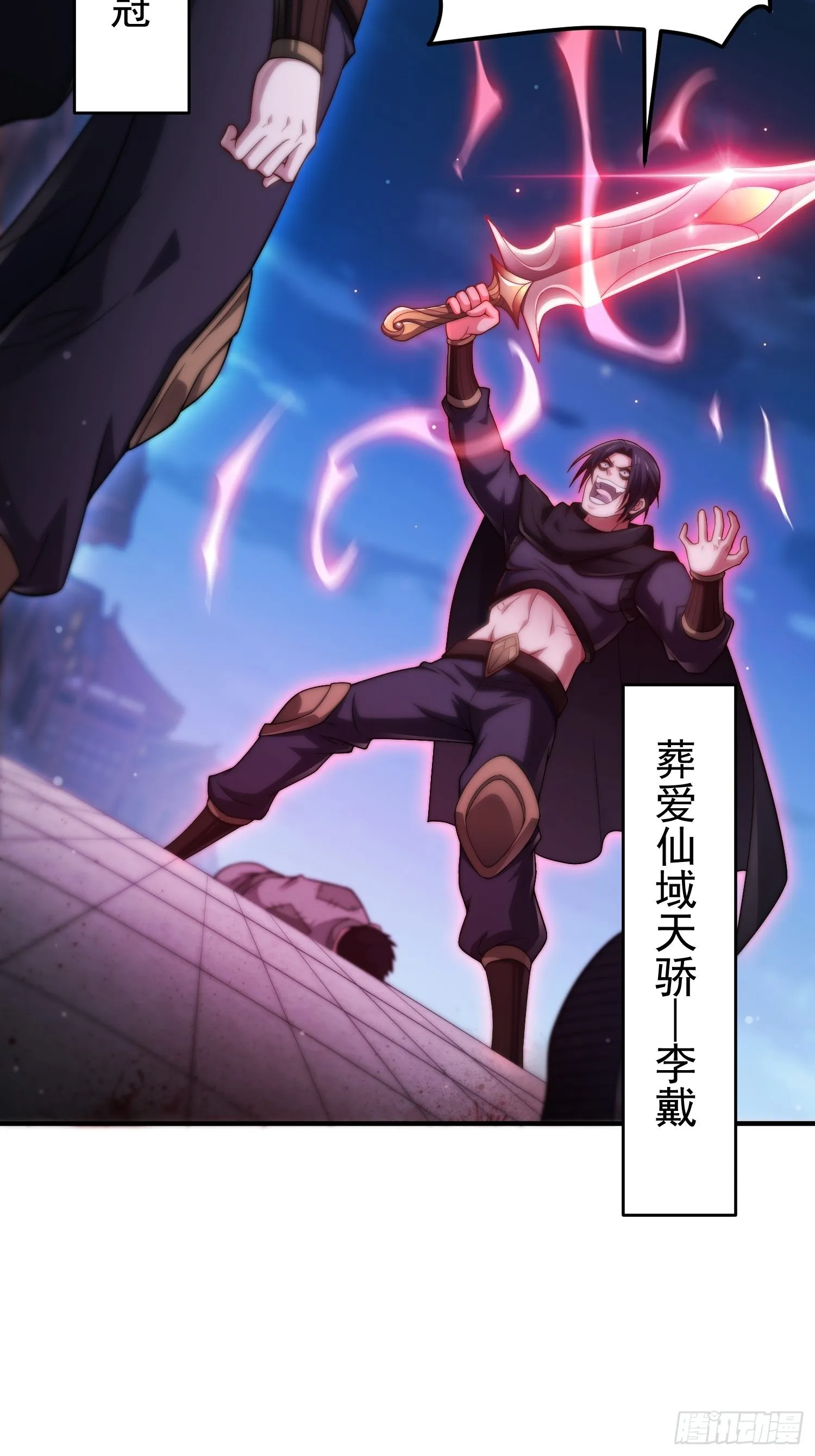 第51话 特殊任务出现！ 第46页