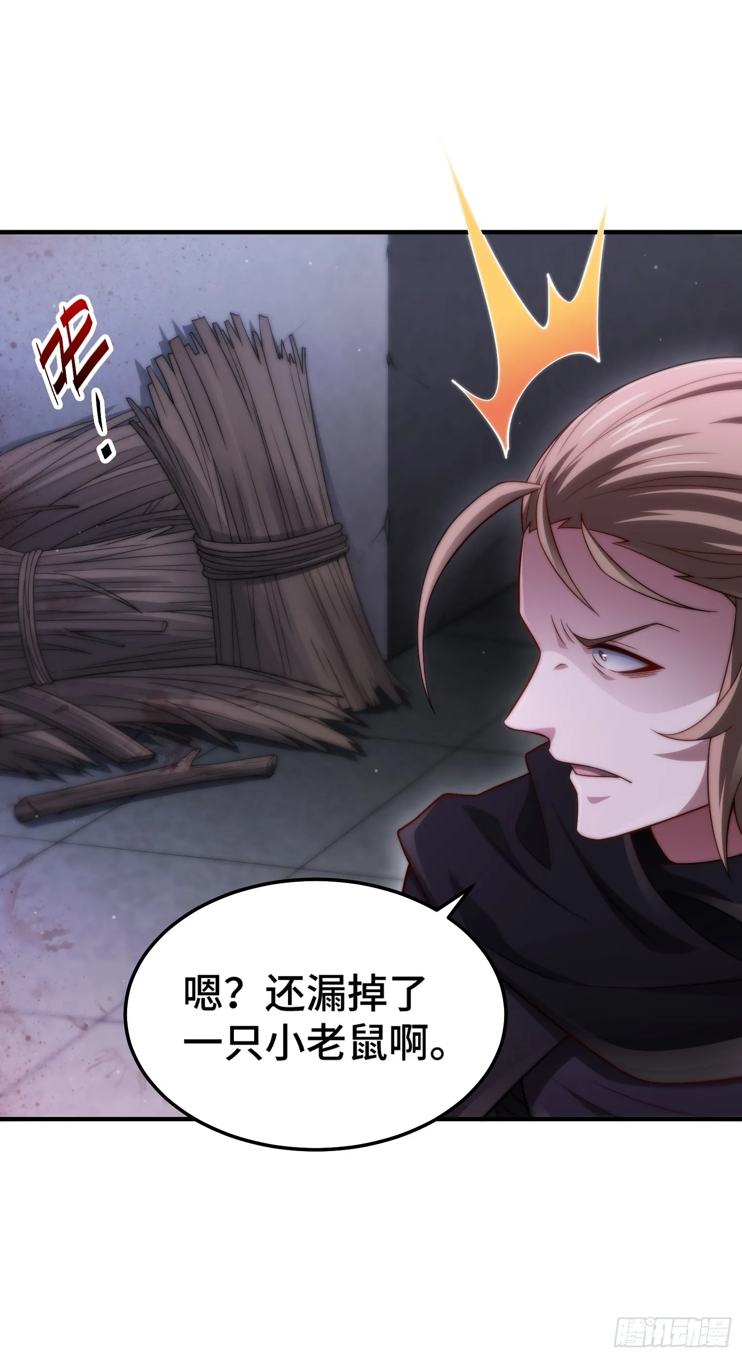 第51话 特殊任务出现！ 第47页