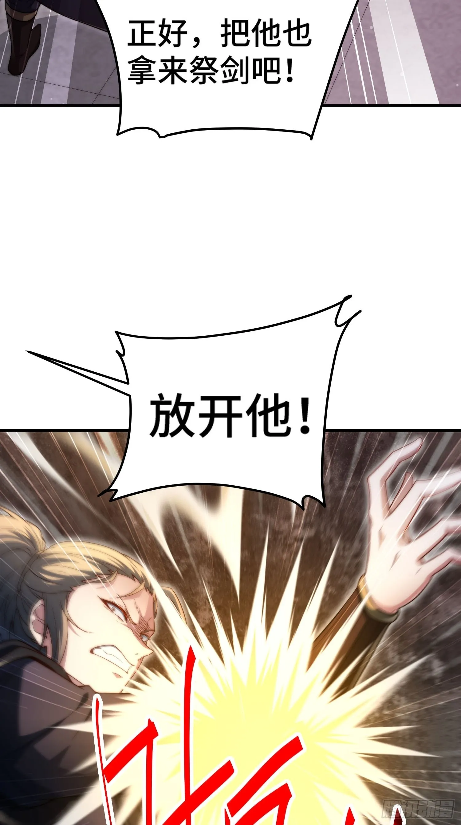 第51话 特殊任务出现！ 第50页