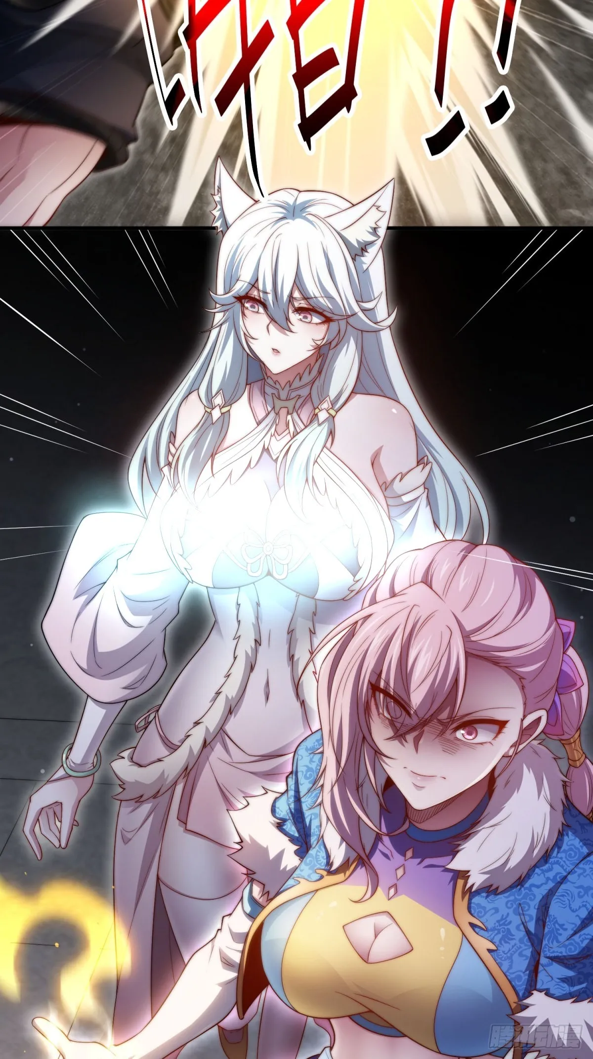 第51话 特殊任务出现！ 第51页