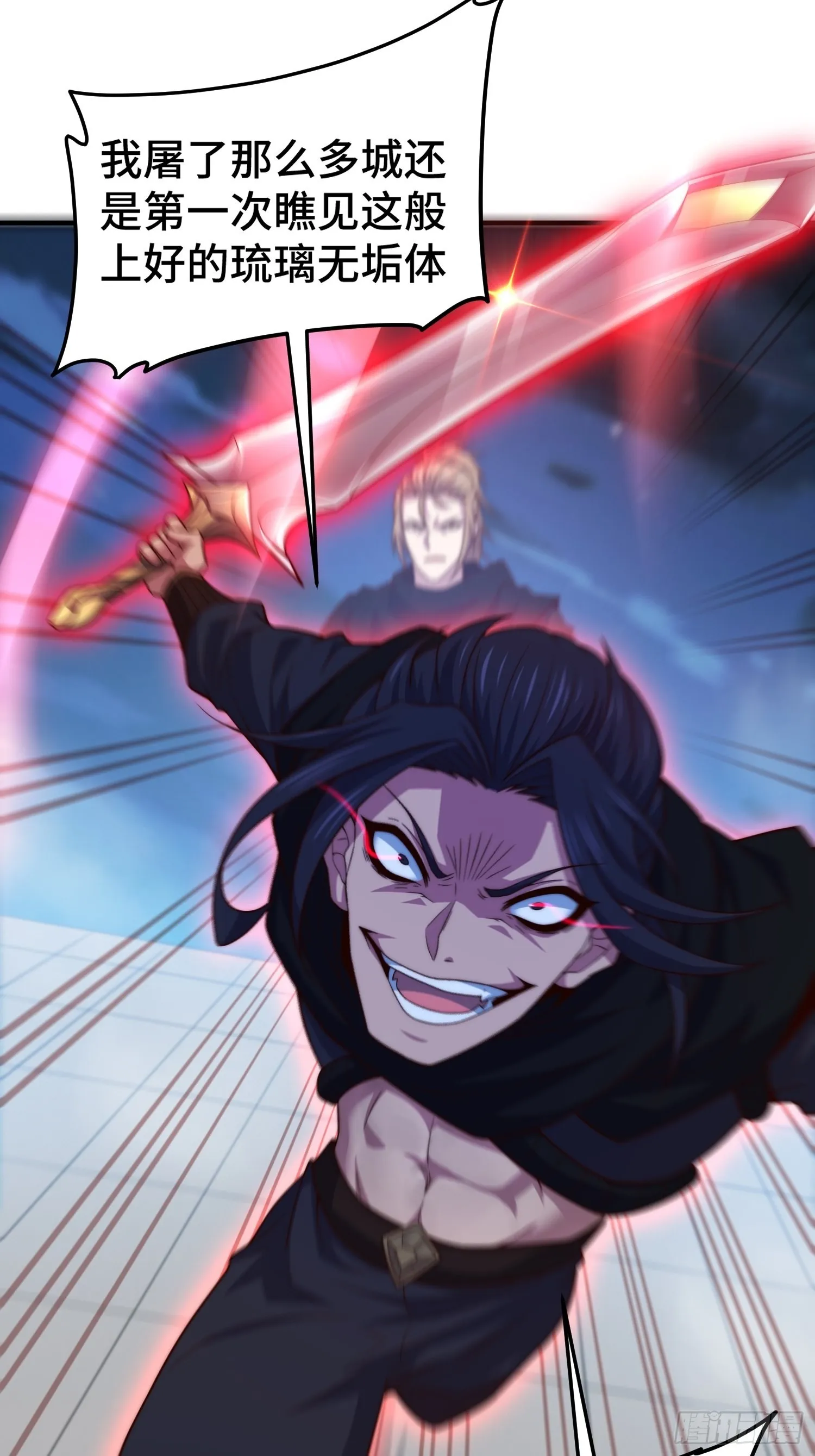 第51话 特殊任务出现！ 第54页