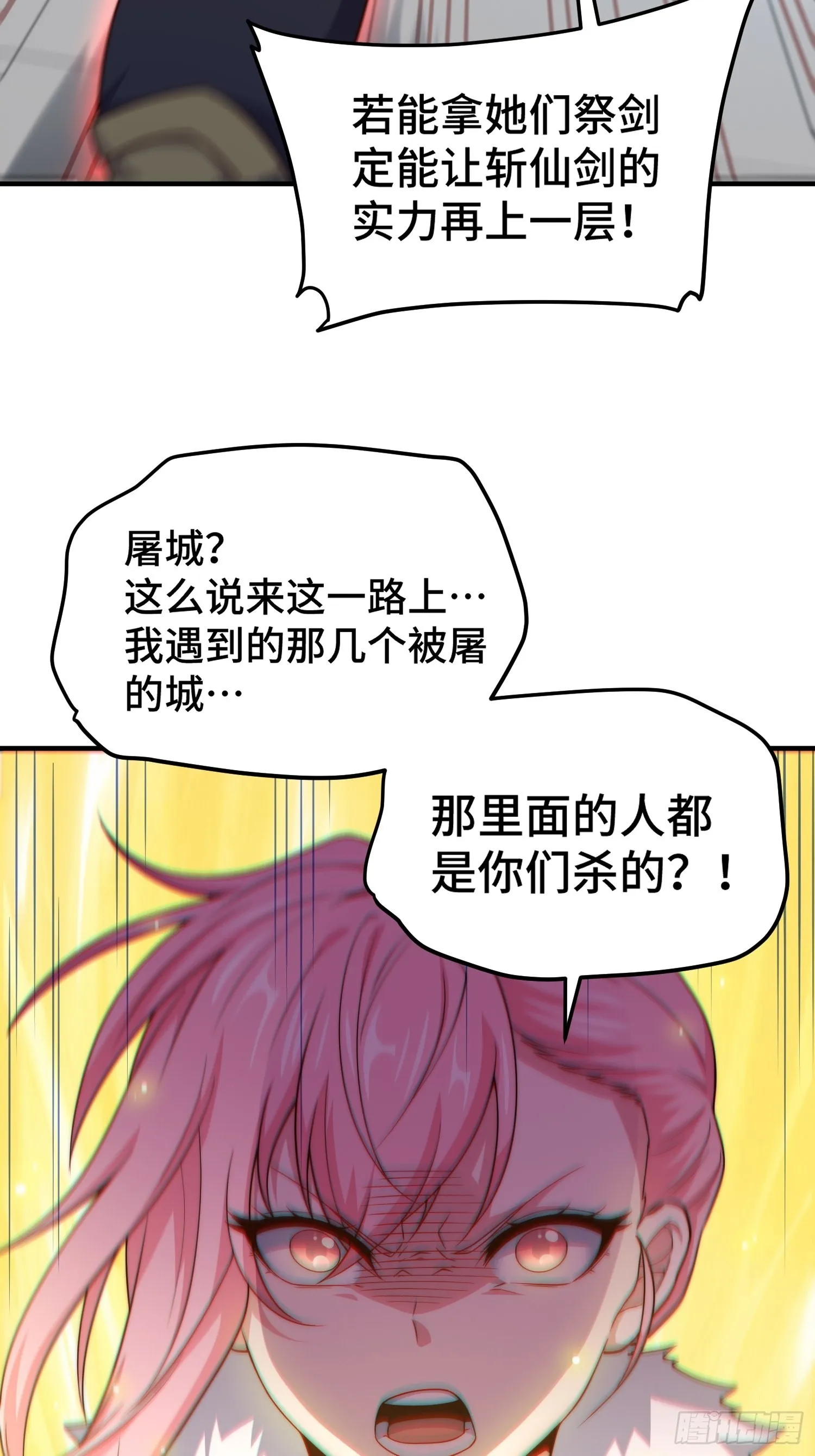 第51话 特殊任务出现！ 第55页