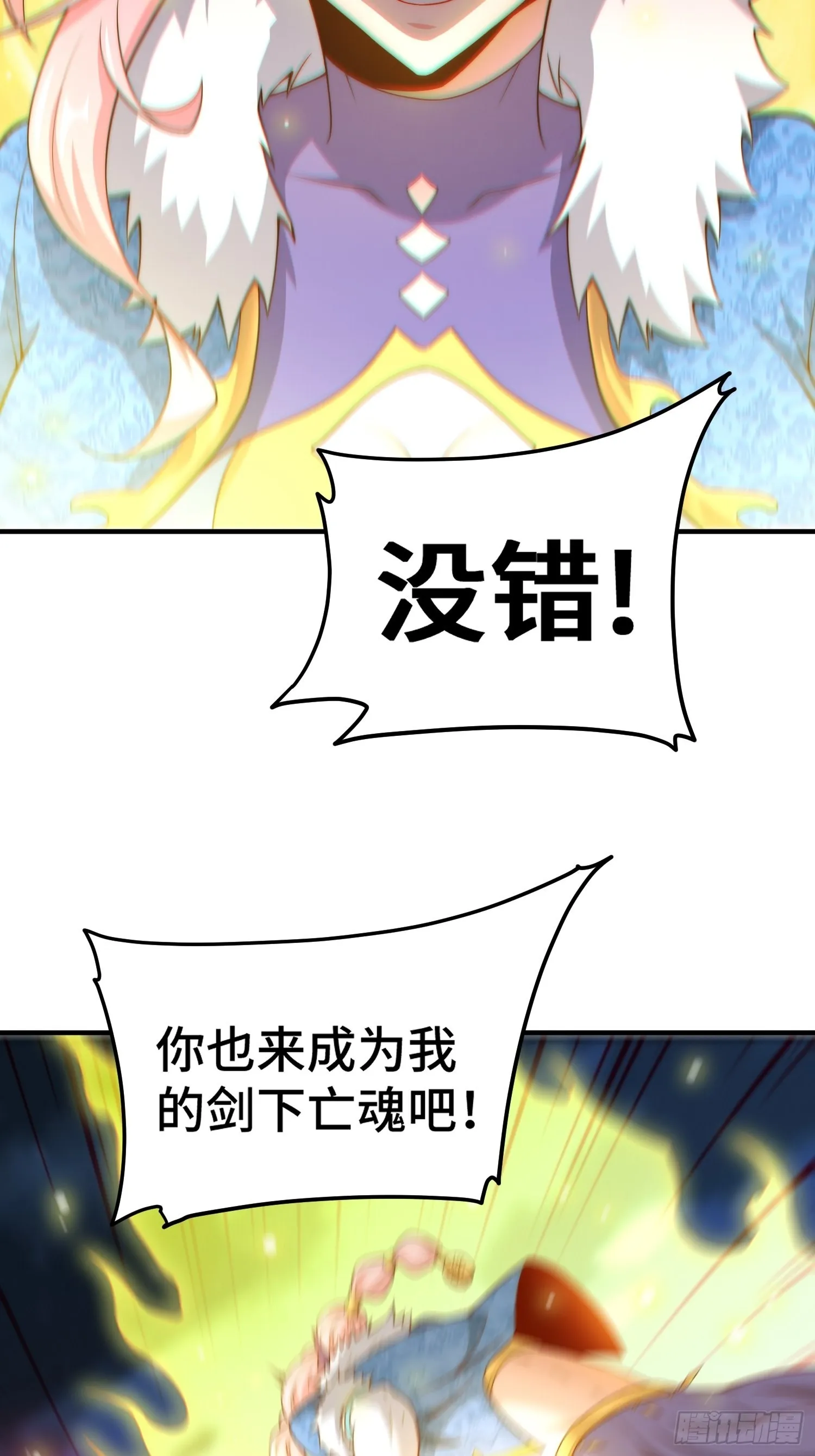 第51话 特殊任务出现！ 第56页
