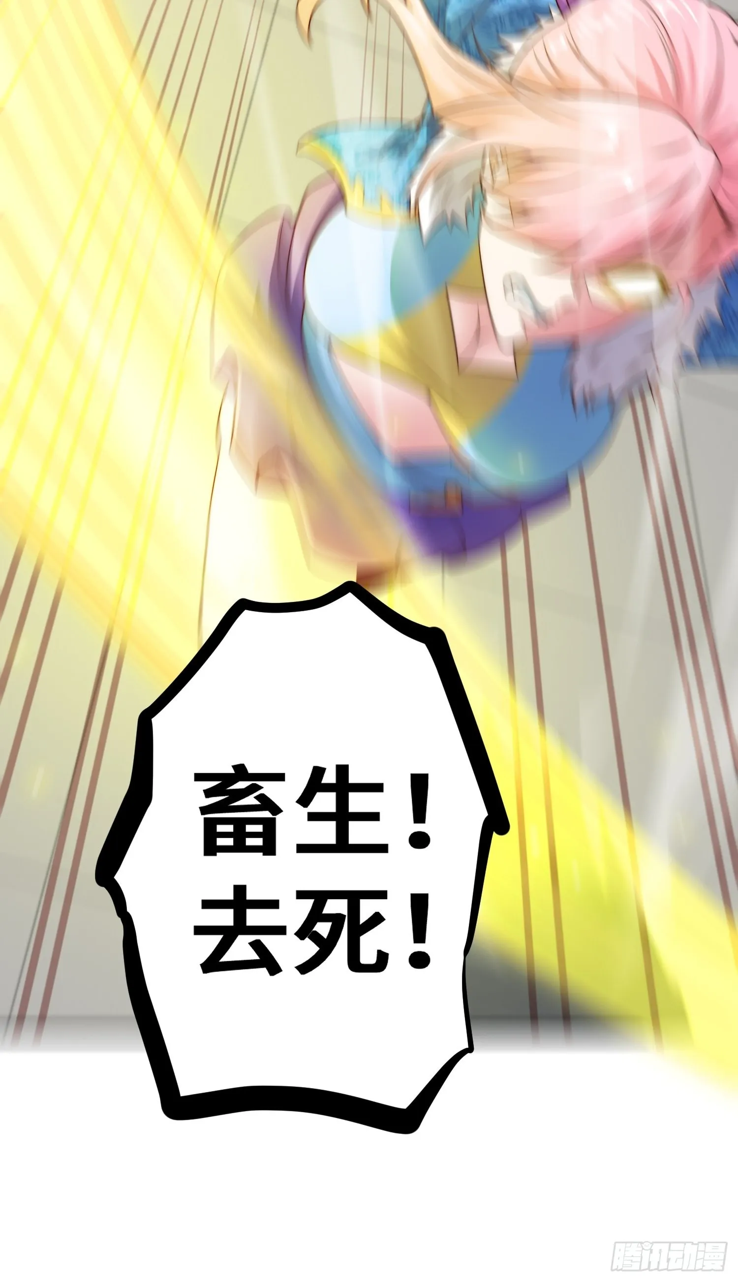 第51话 特殊任务出现！ 第59页