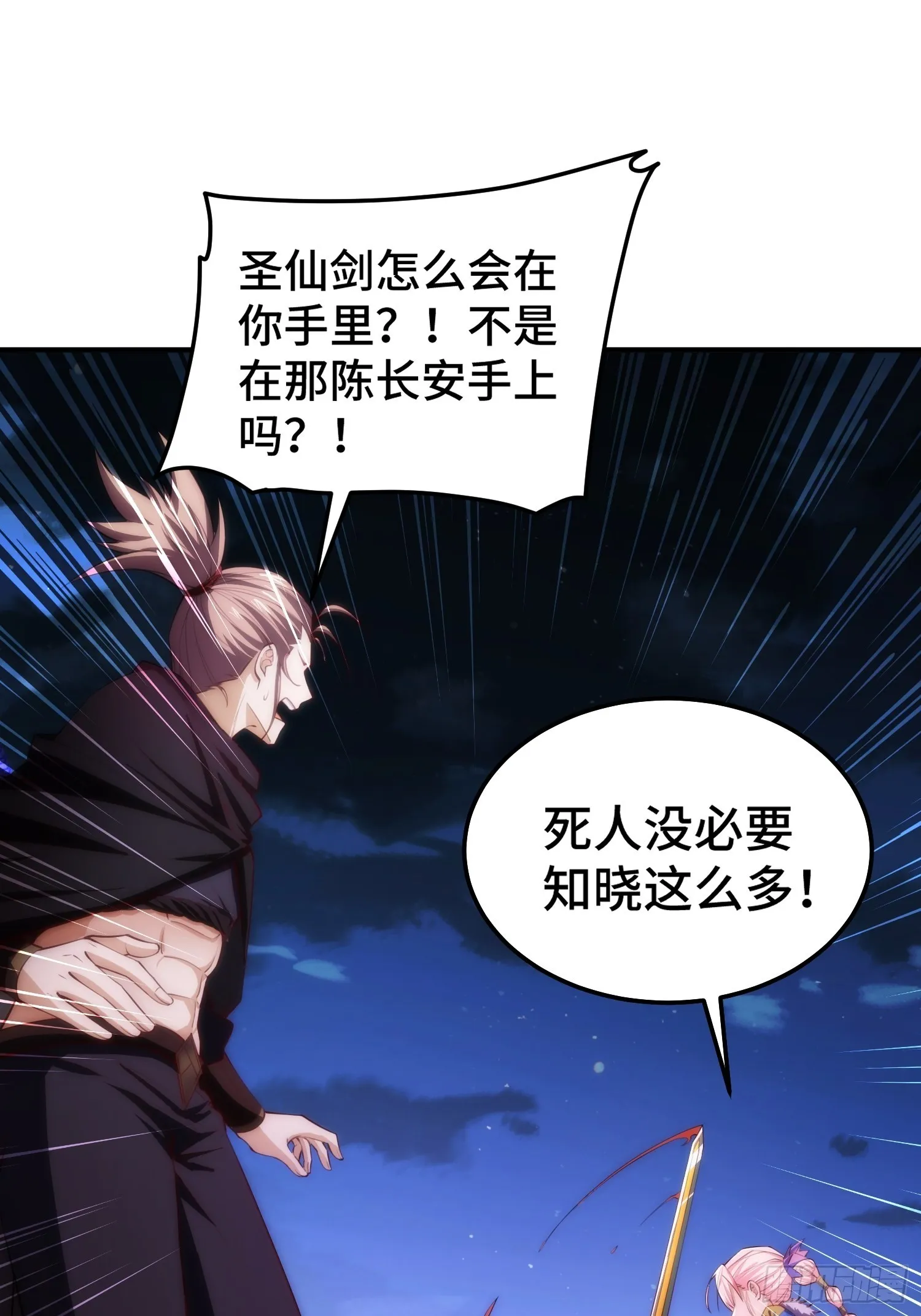 第51话 特殊任务出现！ 第61页