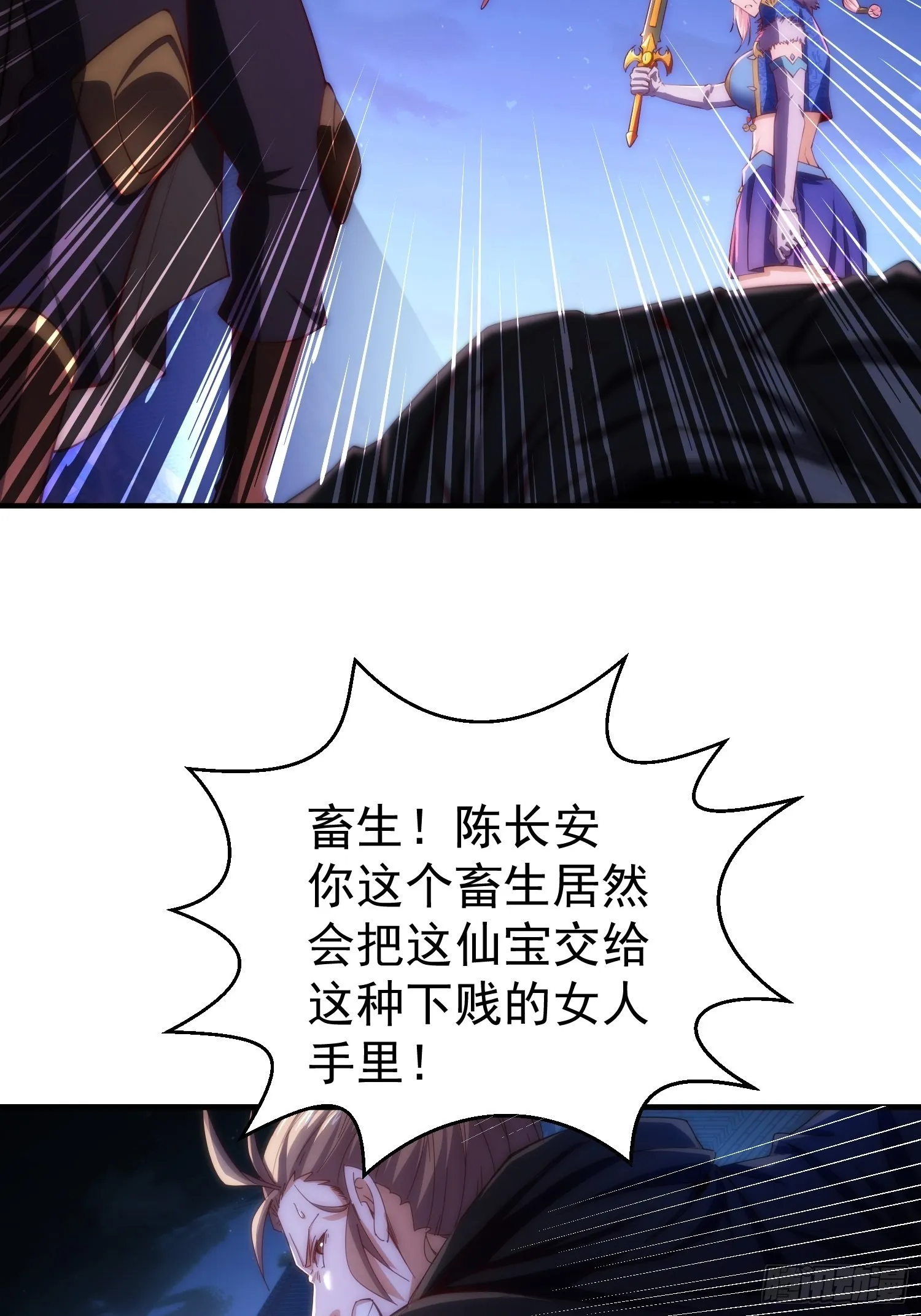 第51话 特殊任务出现！ 第62页