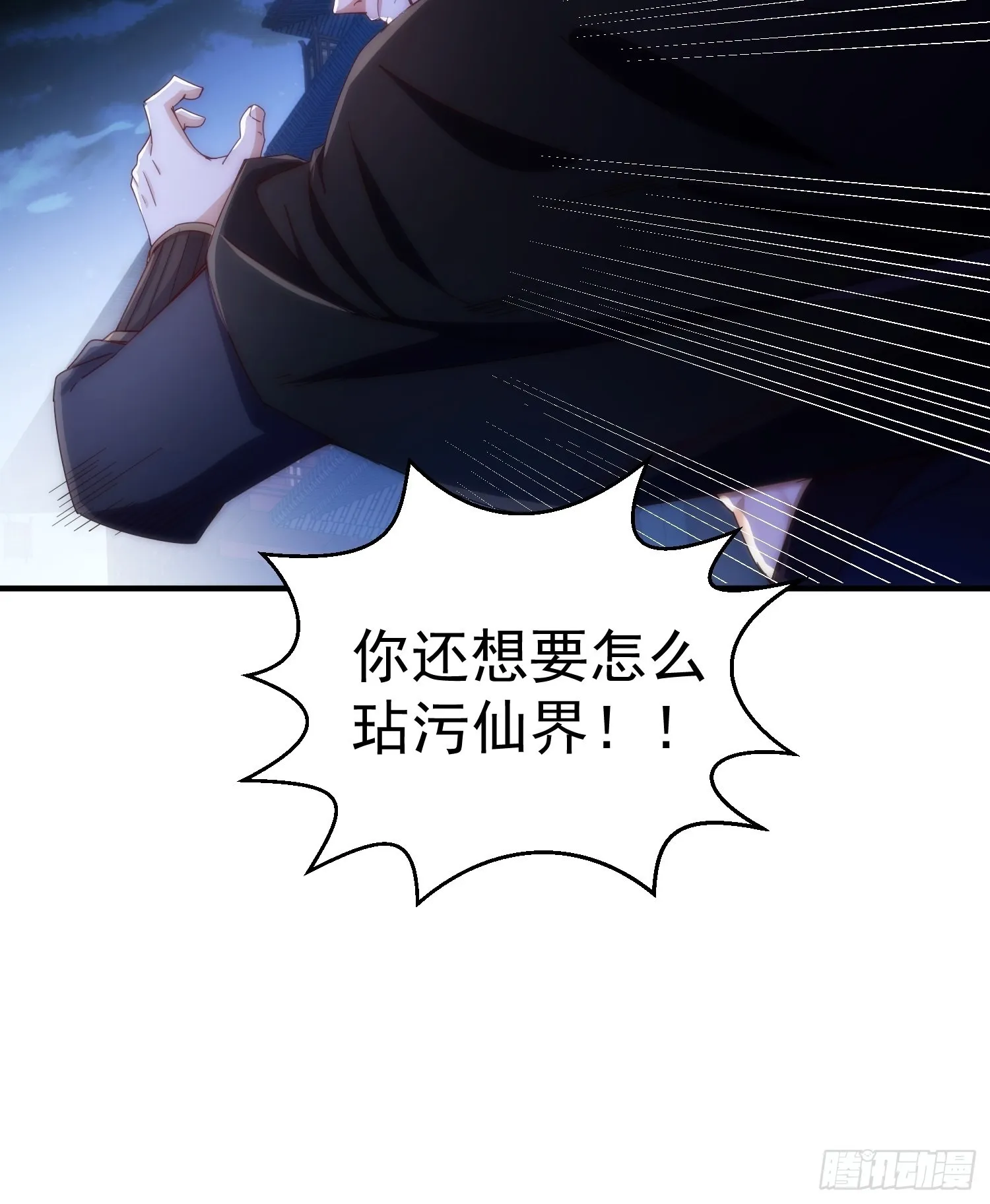 第51话 特殊任务出现！ 第63页