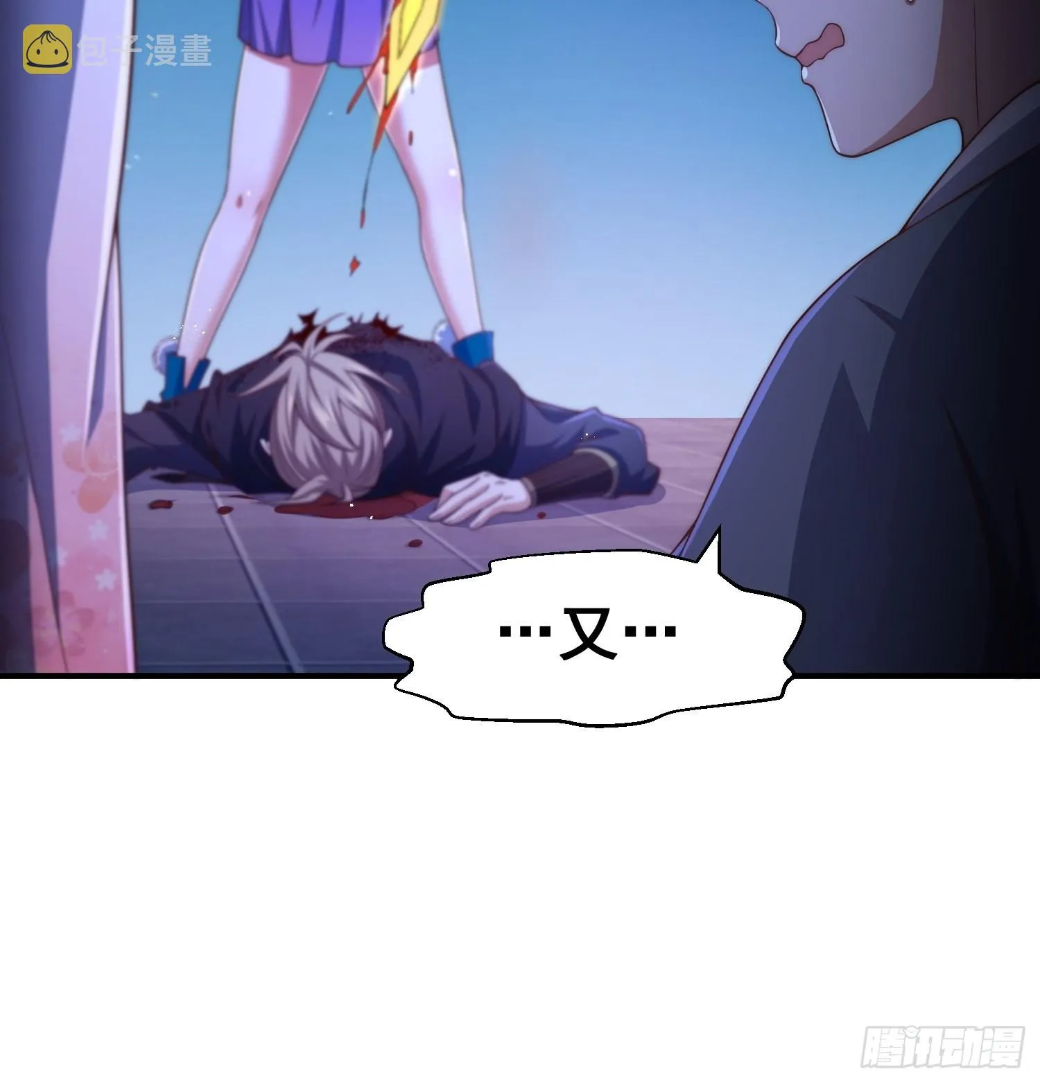 第51话 特殊任务出现！ 第67页