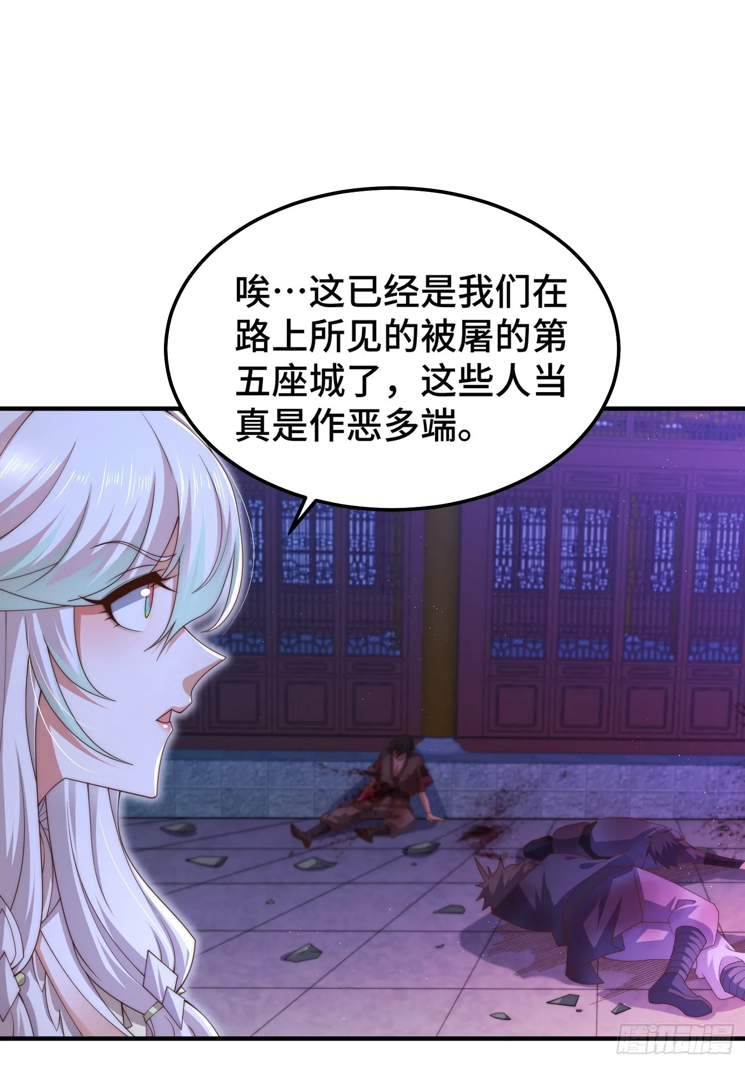 第51话 特殊任务出现！ 第68页