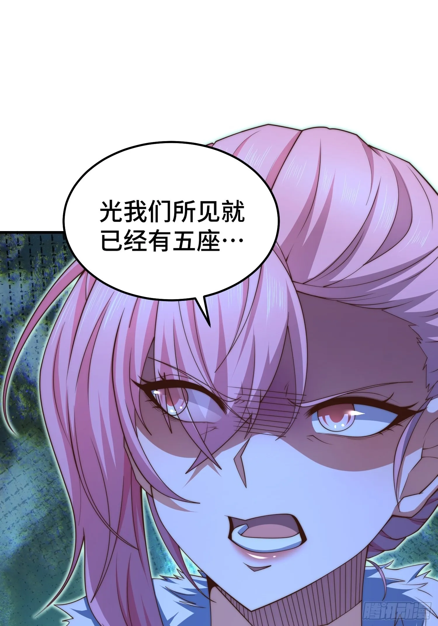 第51话 特殊任务出现！ 第69页