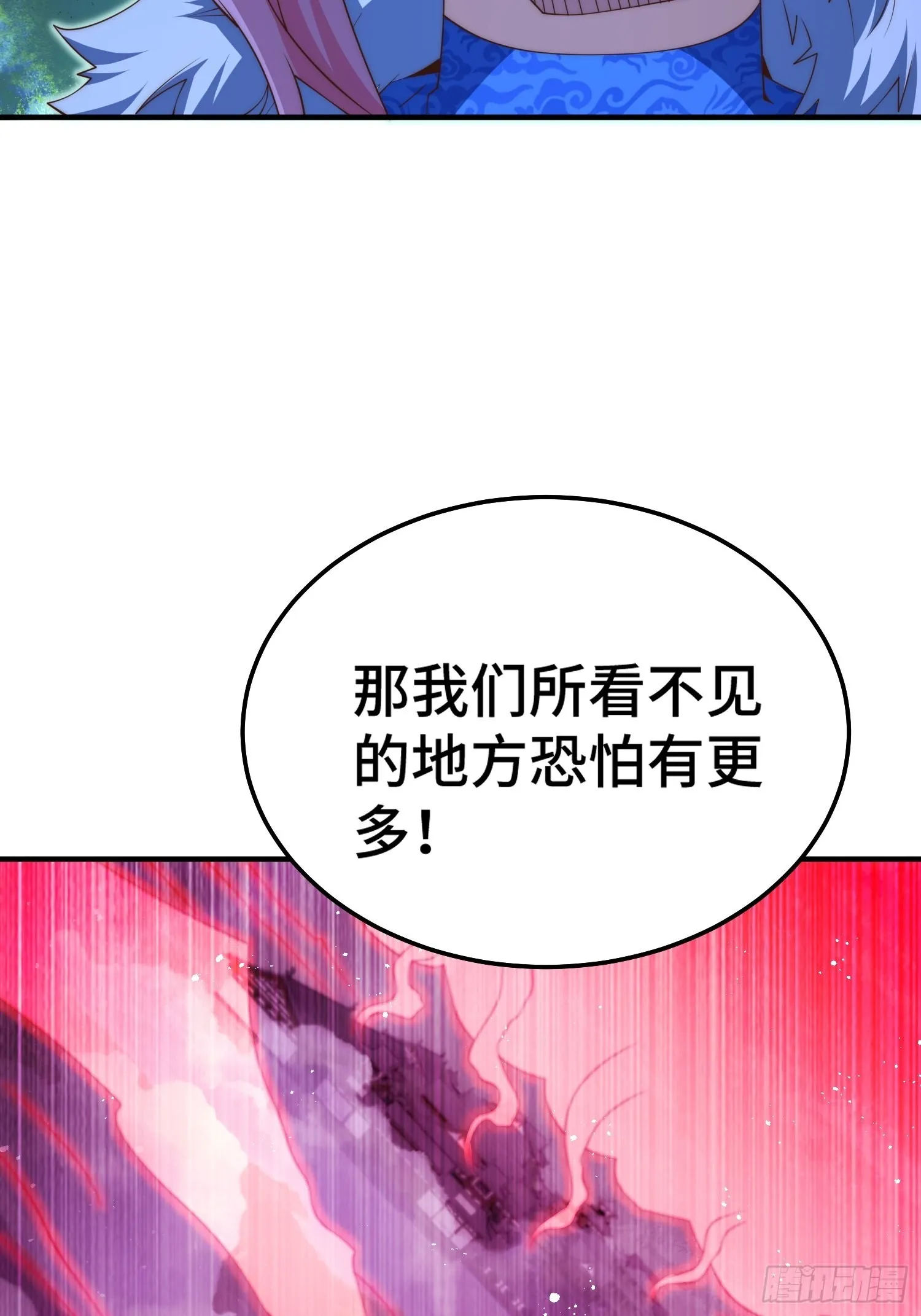 第51话 特殊任务出现！ 第70页