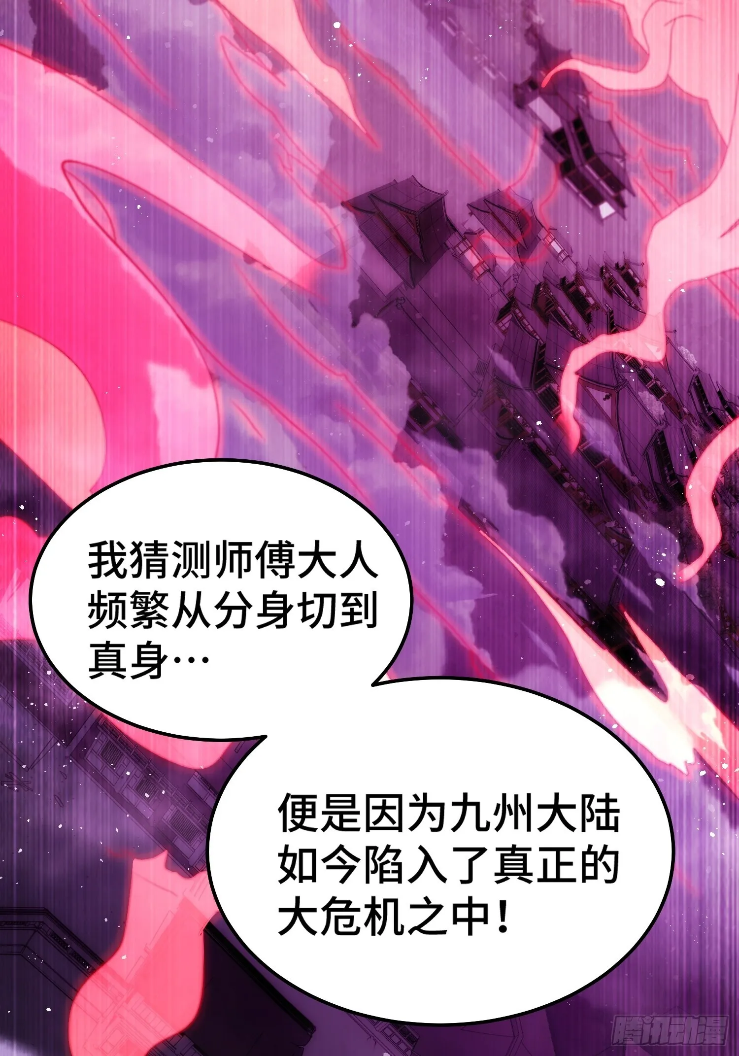第51话 特殊任务出现！ 第71页