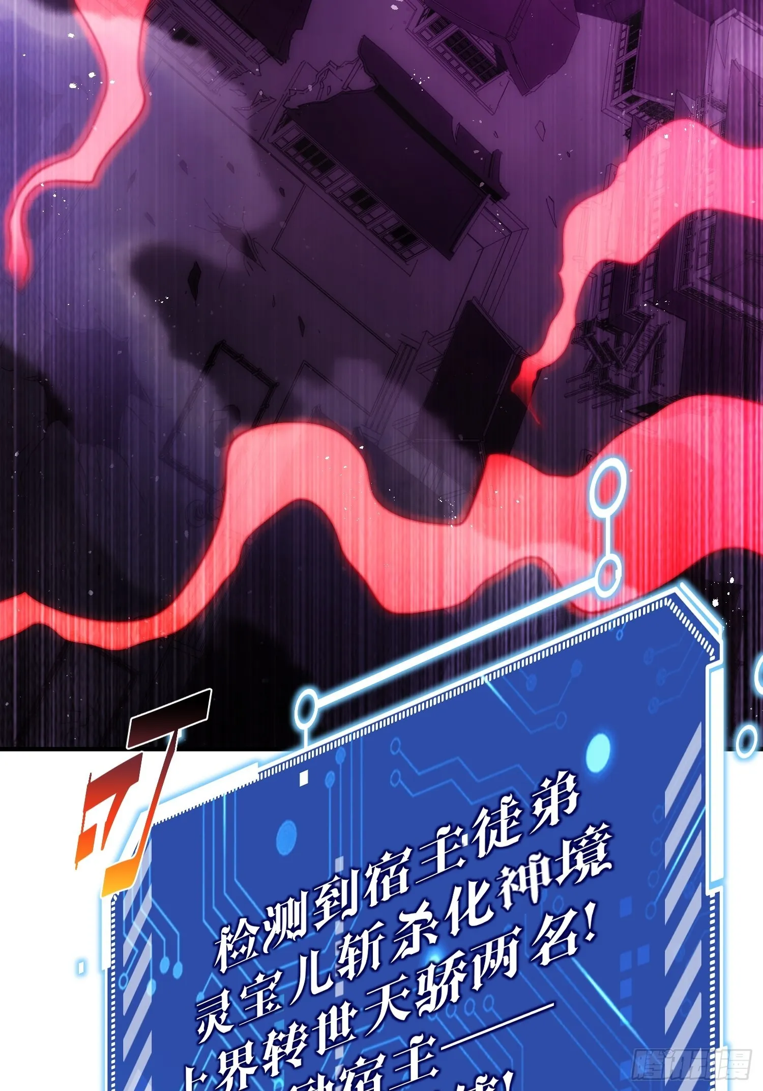 第51话 特殊任务出现！ 第72页