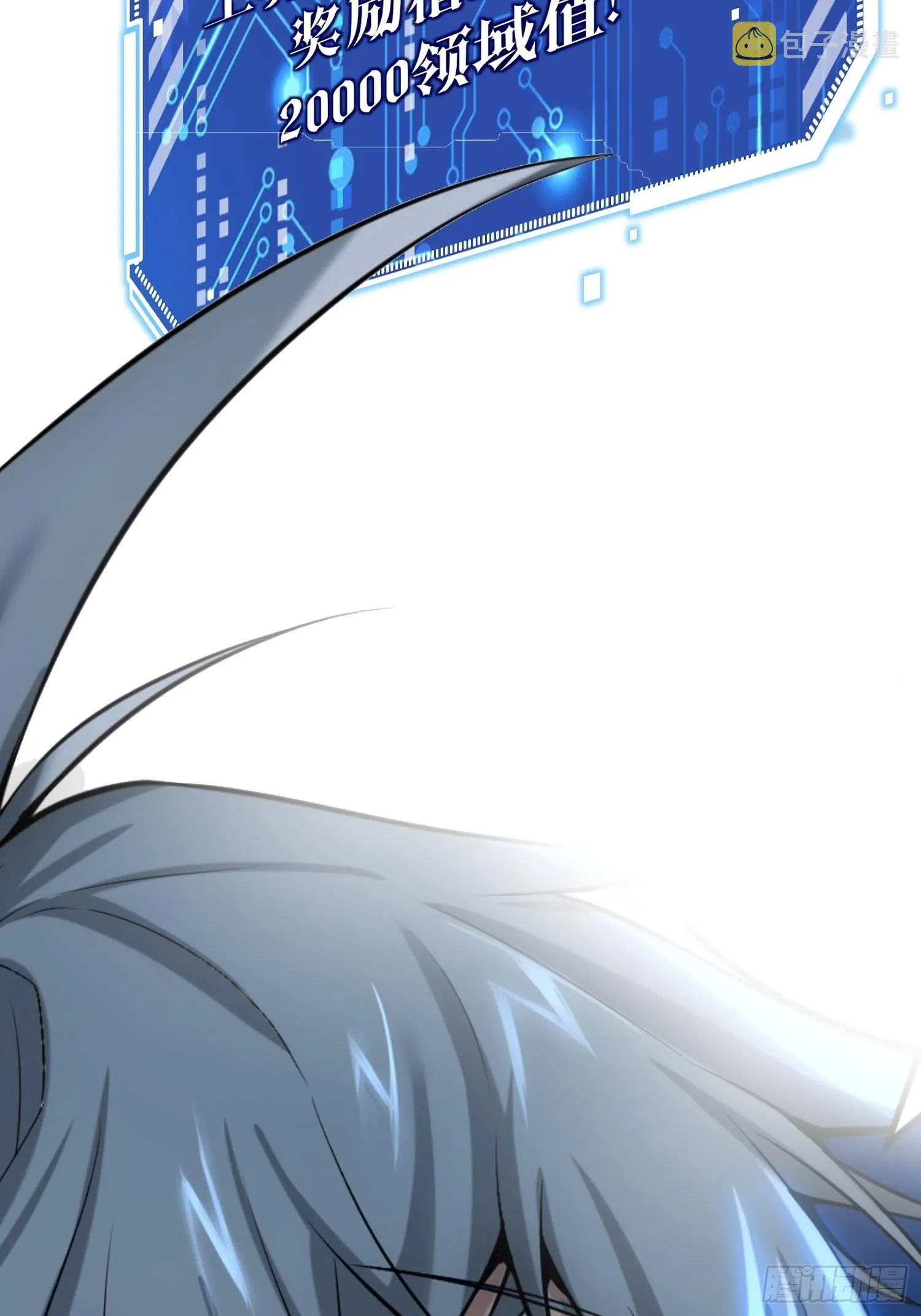 第51话 特殊任务出现！ 第73页