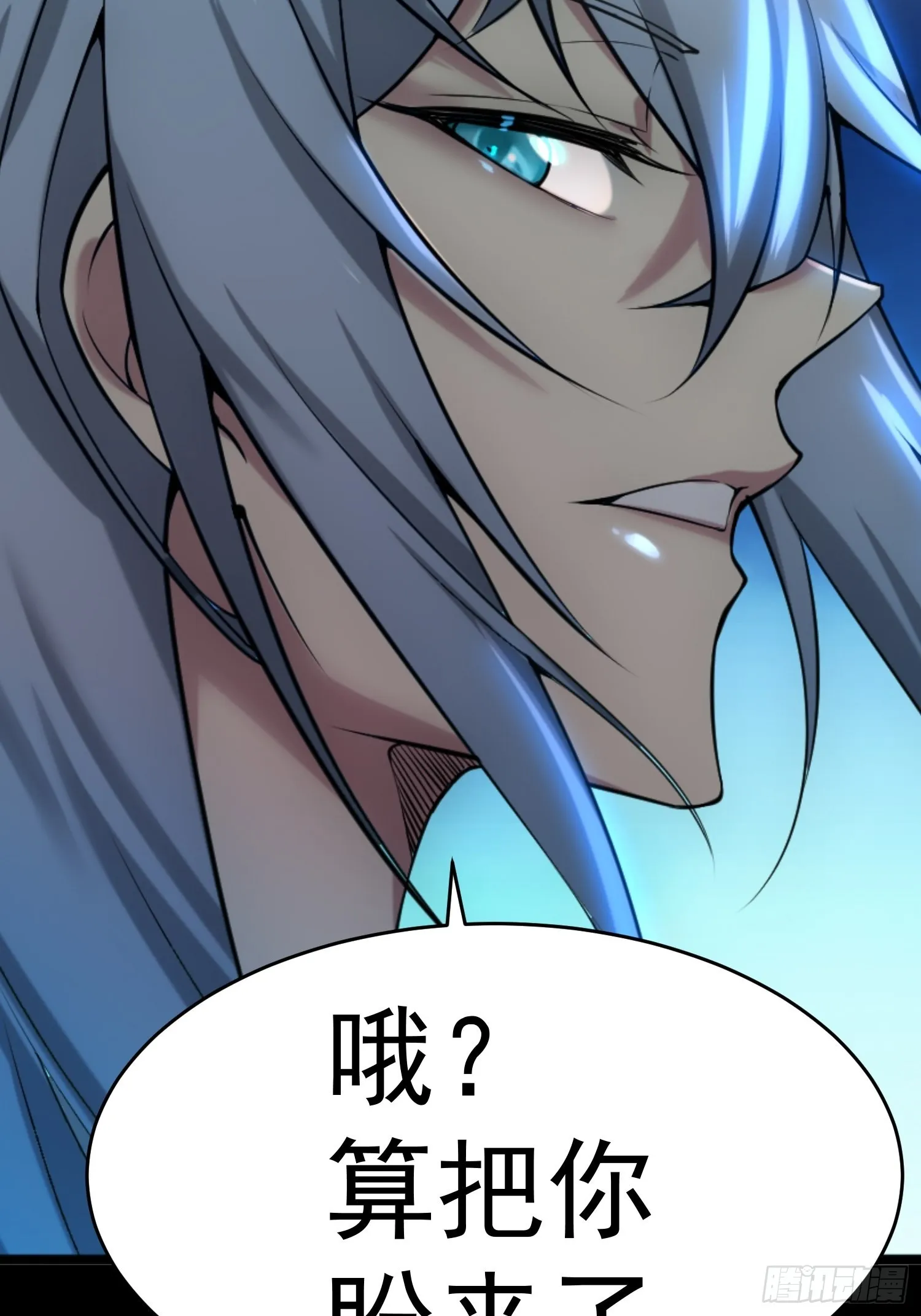 第51话 特殊任务出现！ 第74页
