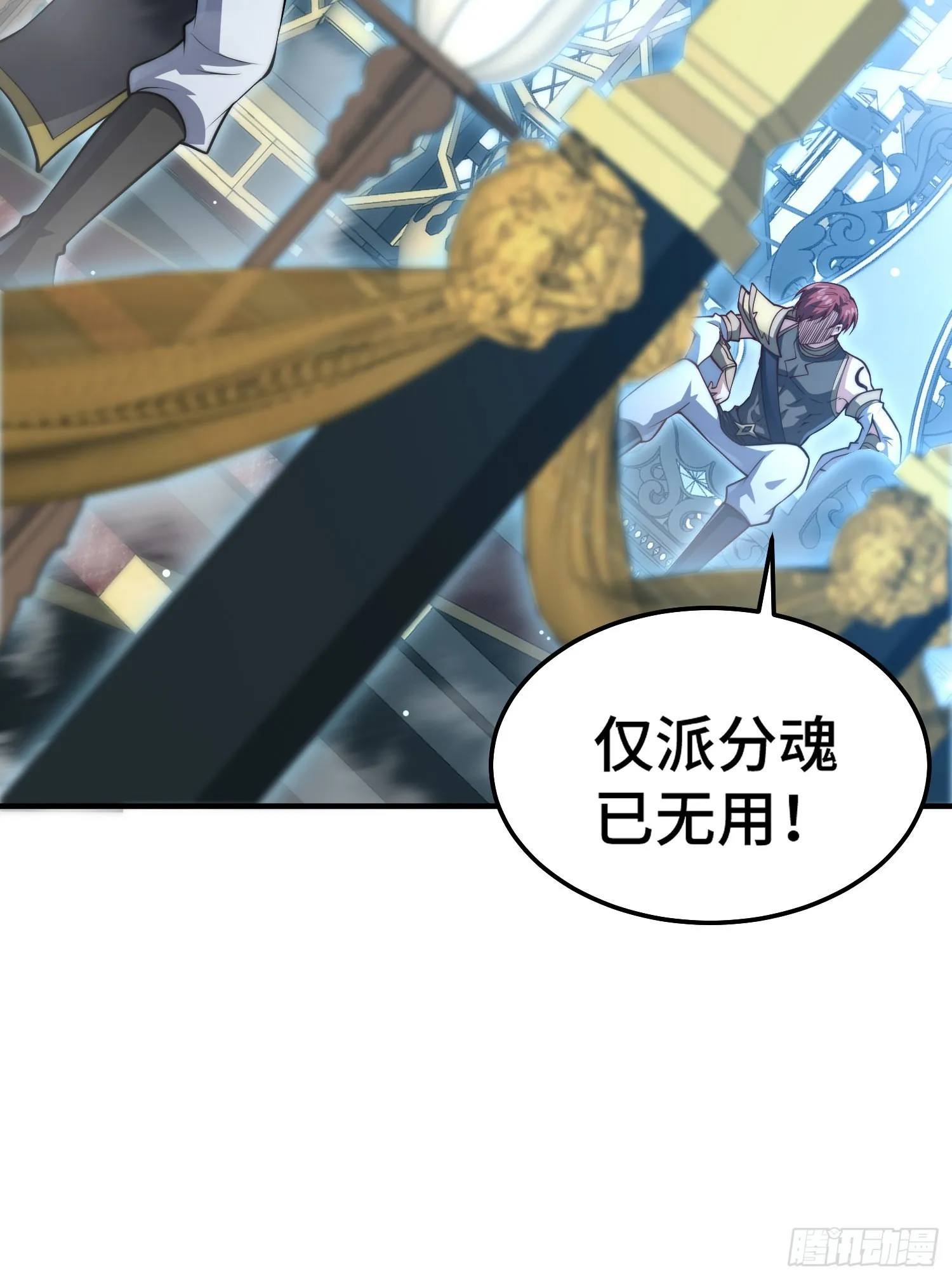 第50话 夫君，你玩的好野！ 第5页