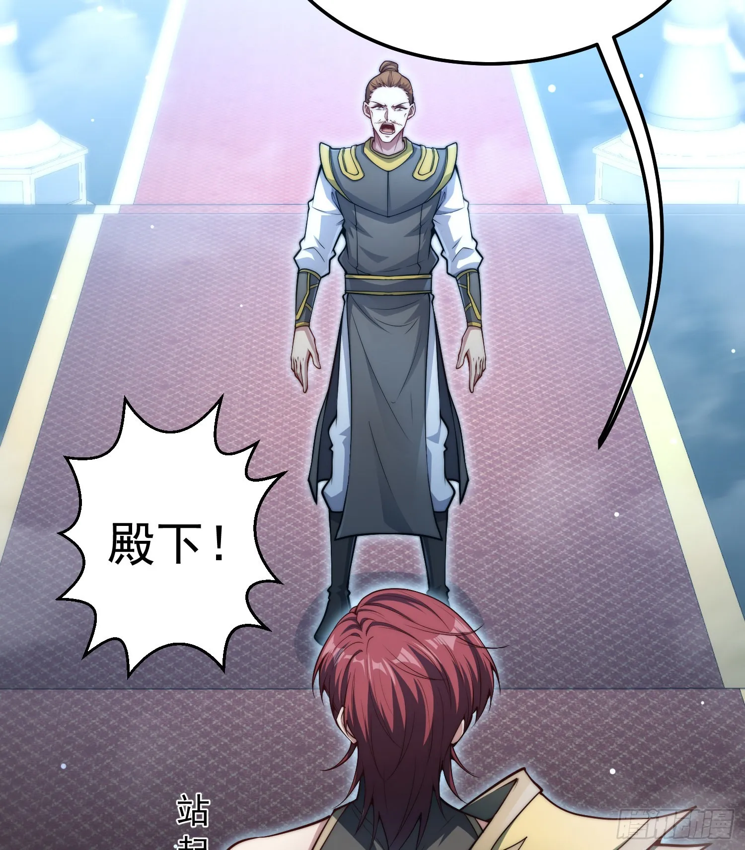 第50话 夫君，你玩的好野！ 第9页