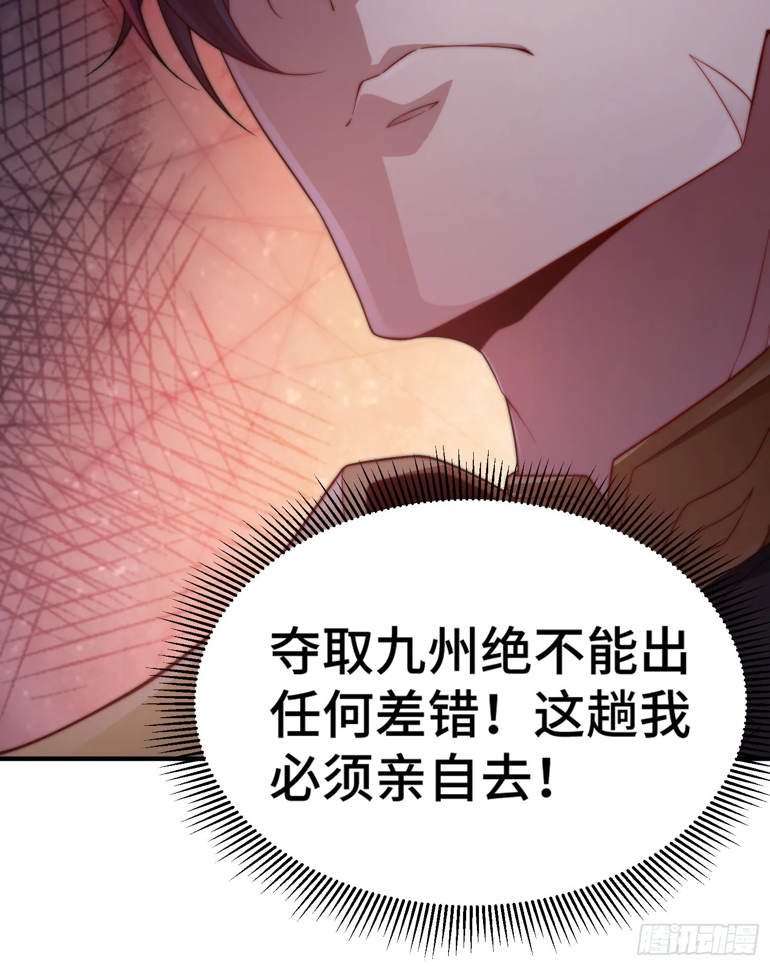 第50话 夫君，你玩的好野！ 第15页