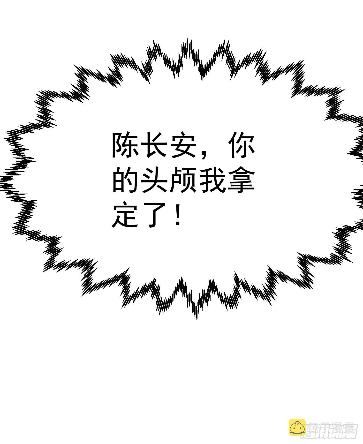 第50话 夫君，你玩的好野！ 第16页