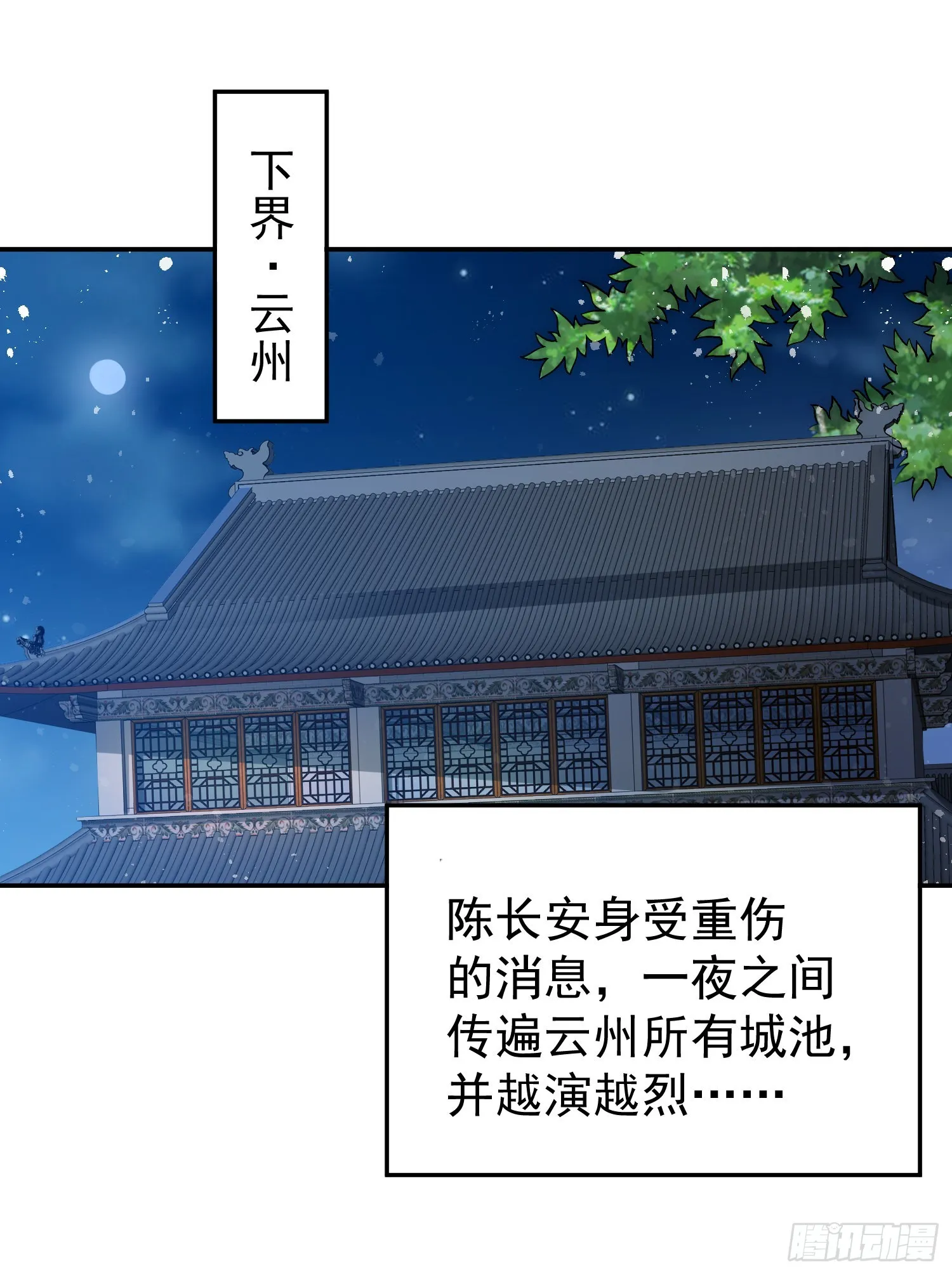 第50话 夫君，你玩的好野！ 第17页