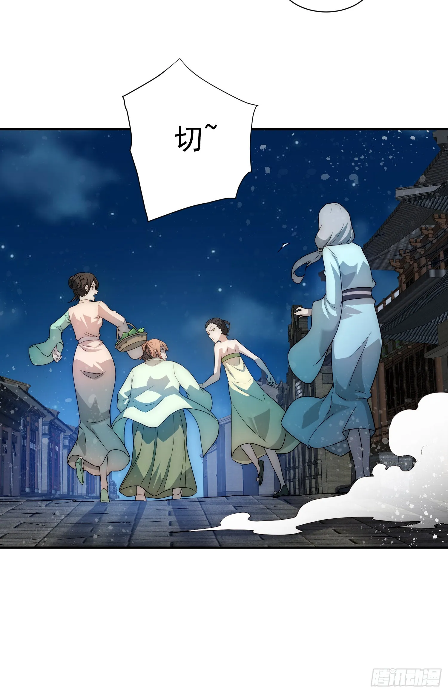 第50话 夫君，你玩的好野！ 第24页