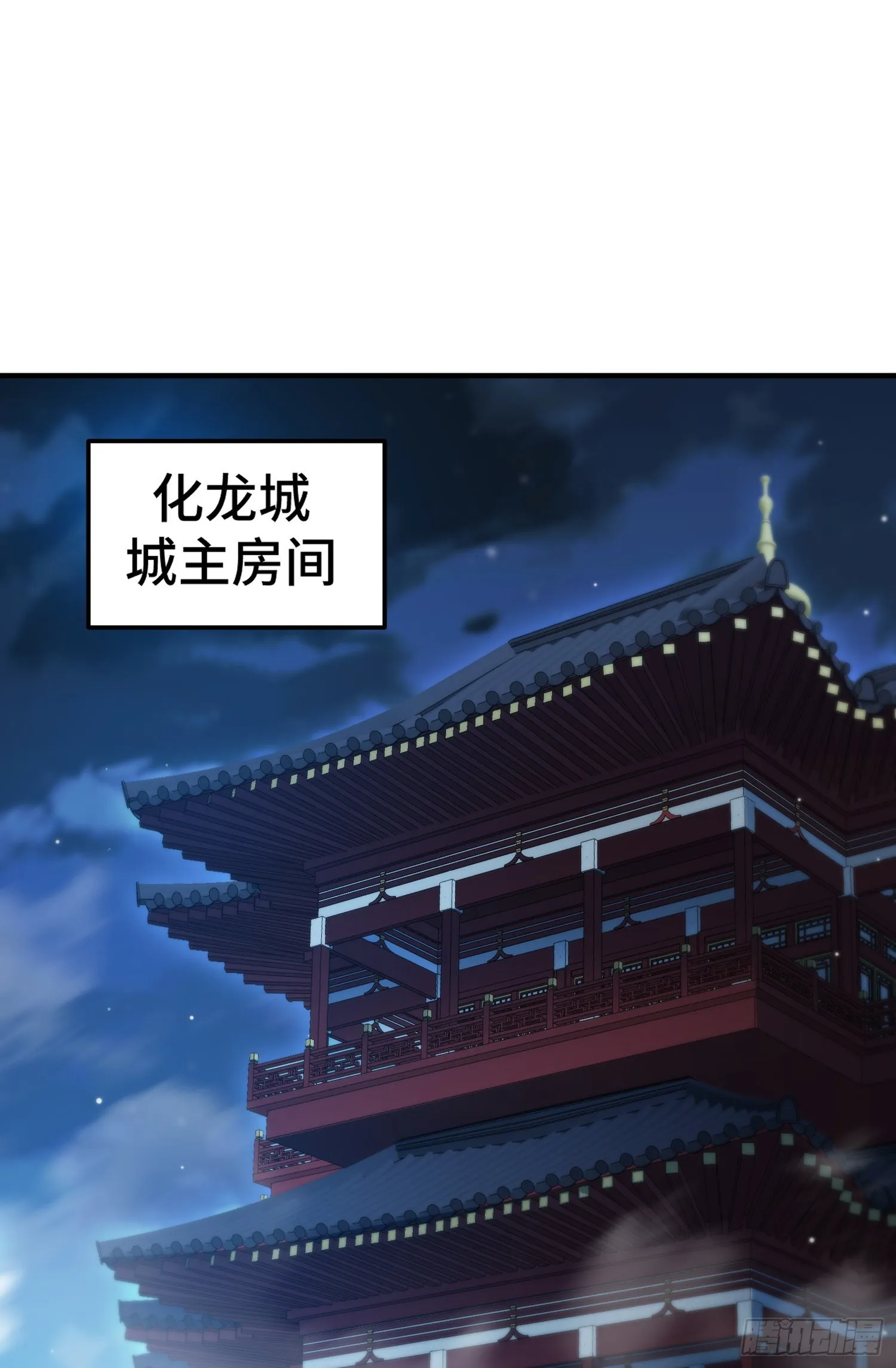 第50话 夫君，你玩的好野！ 第25页