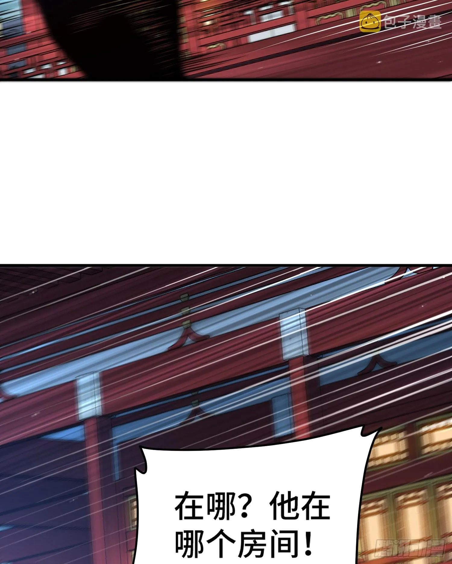 第50话 夫君，你玩的好野！ 第33页