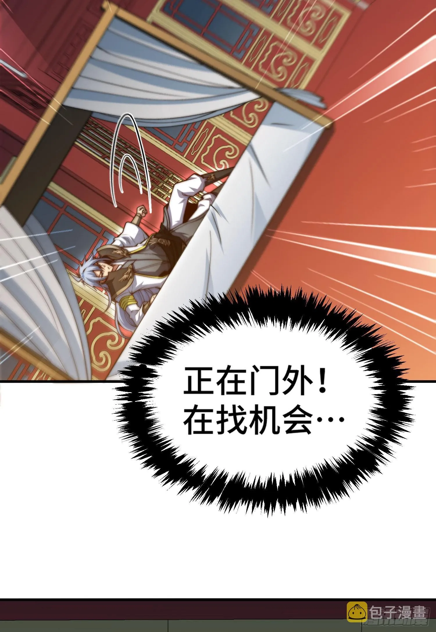 第50话 夫君，你玩的好野！ 第36页
