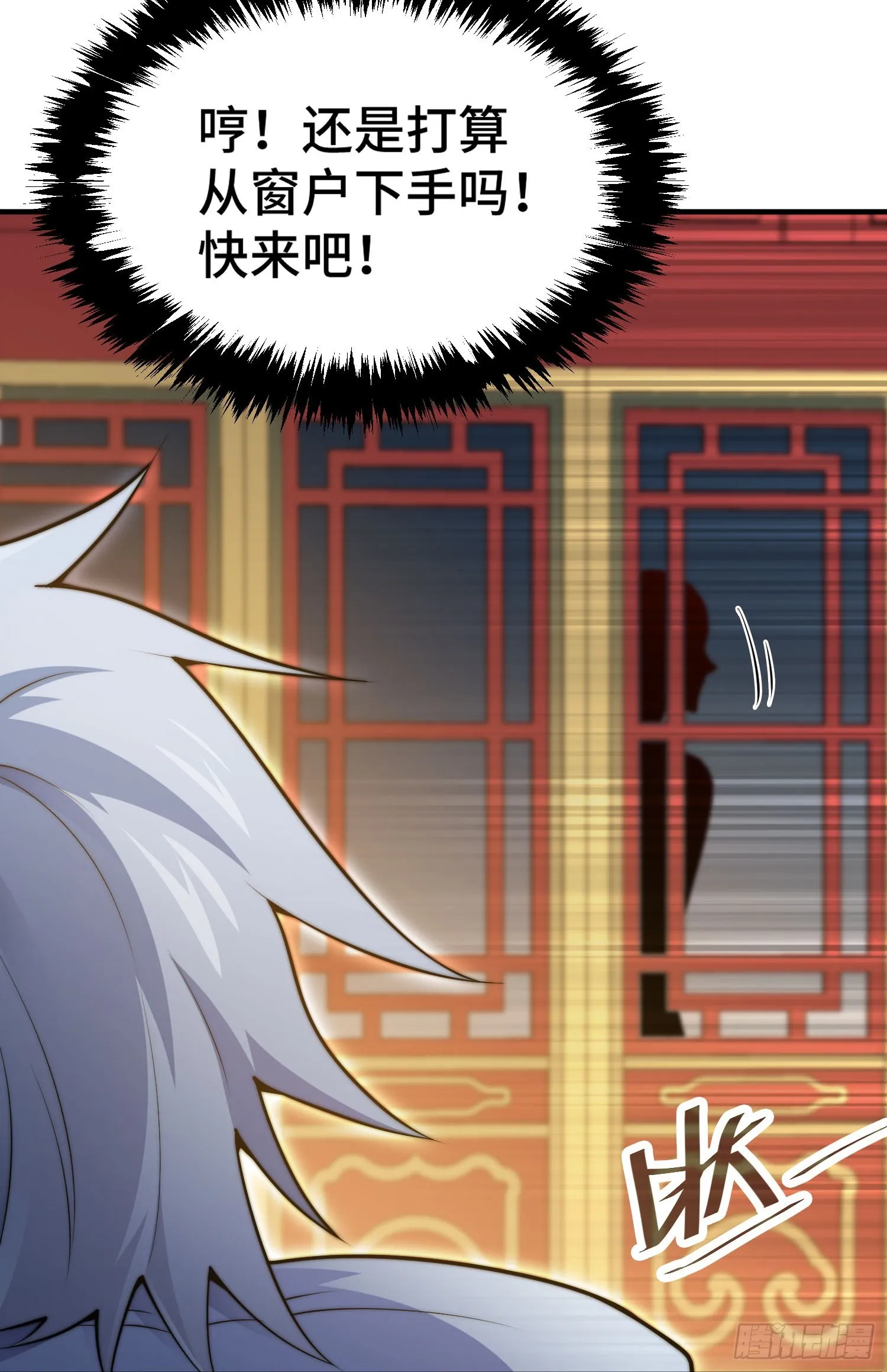第50话 夫君，你玩的好野！ 第38页
