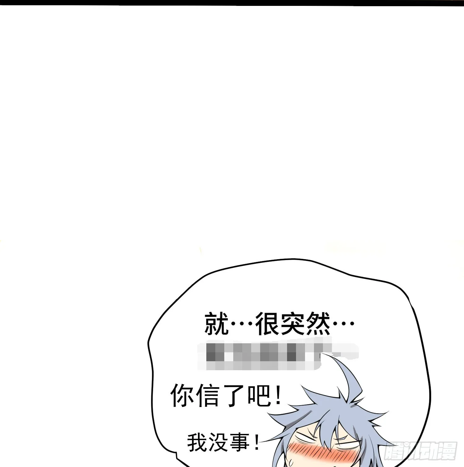 第50话 夫君，你玩的好野！ 第59页
