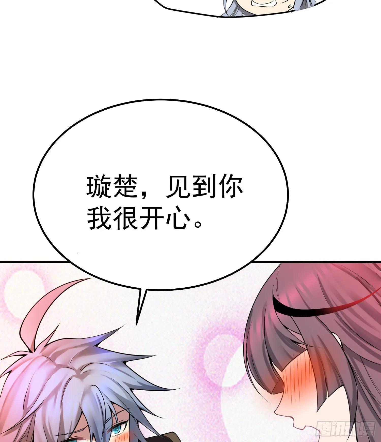 第50话 夫君，你玩的好野！ 第60页