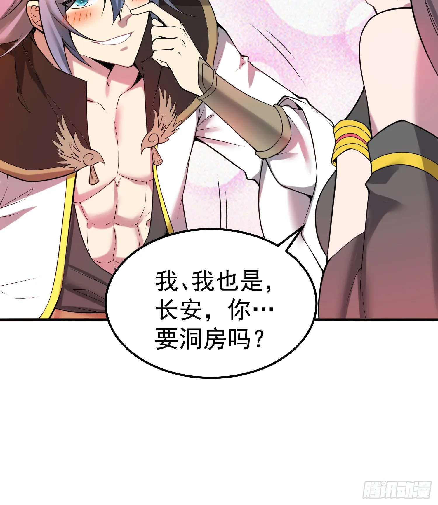 第50话 夫君，你玩的好野！ 第61页