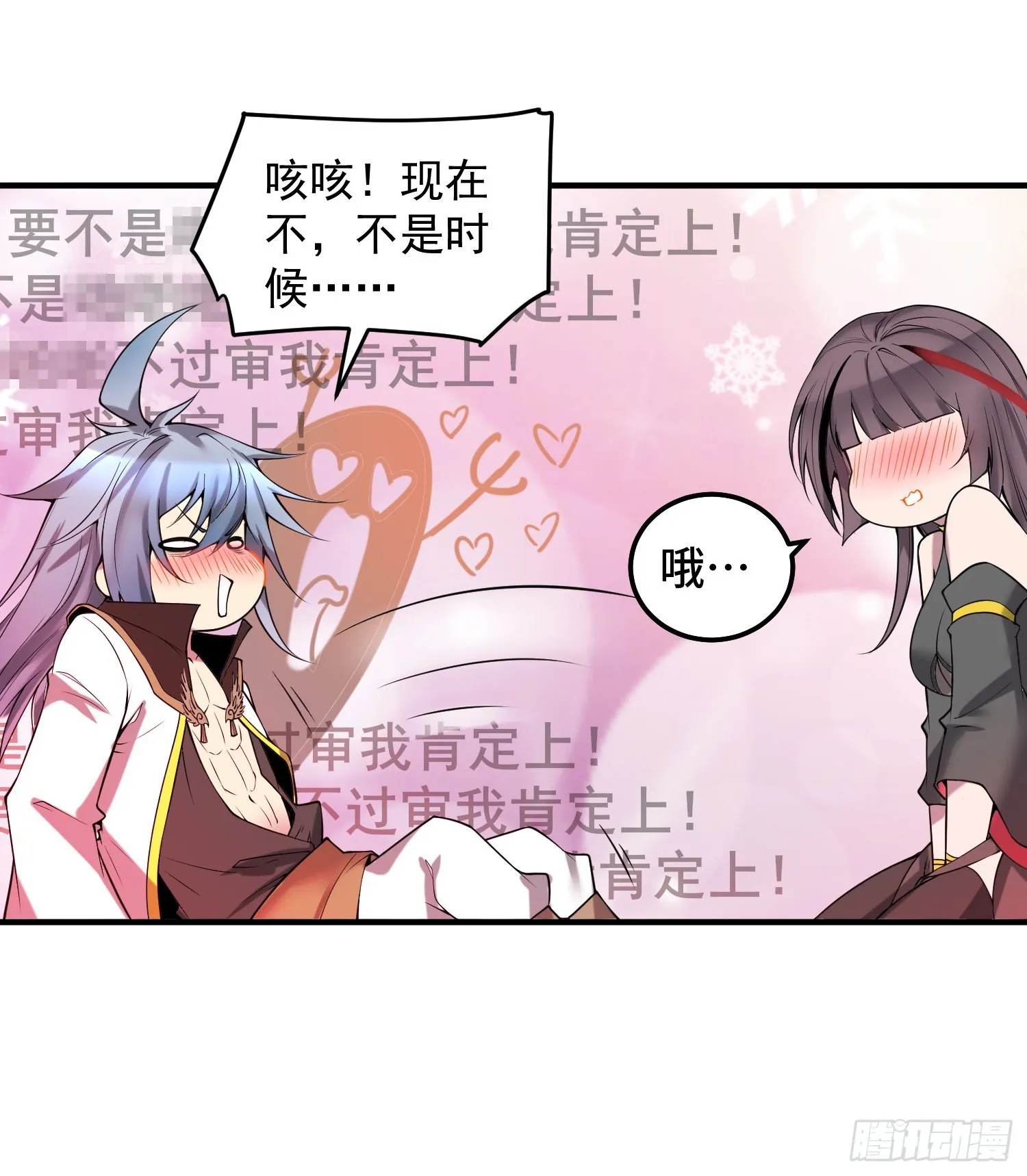 第50话 夫君，你玩的好野！ 第62页