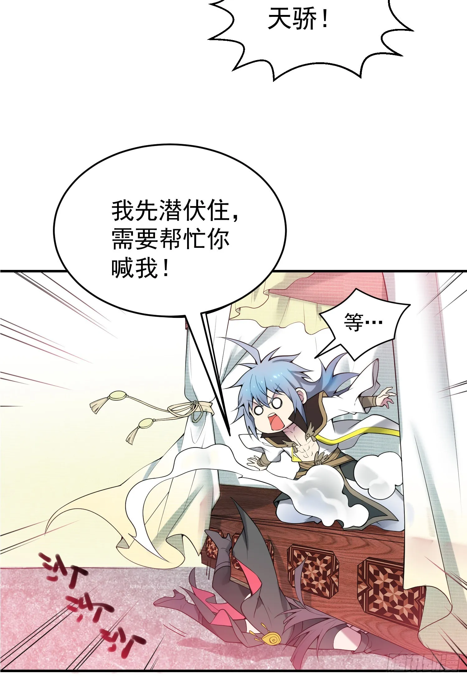 第50话 夫君，你玩的好野！ 第67页