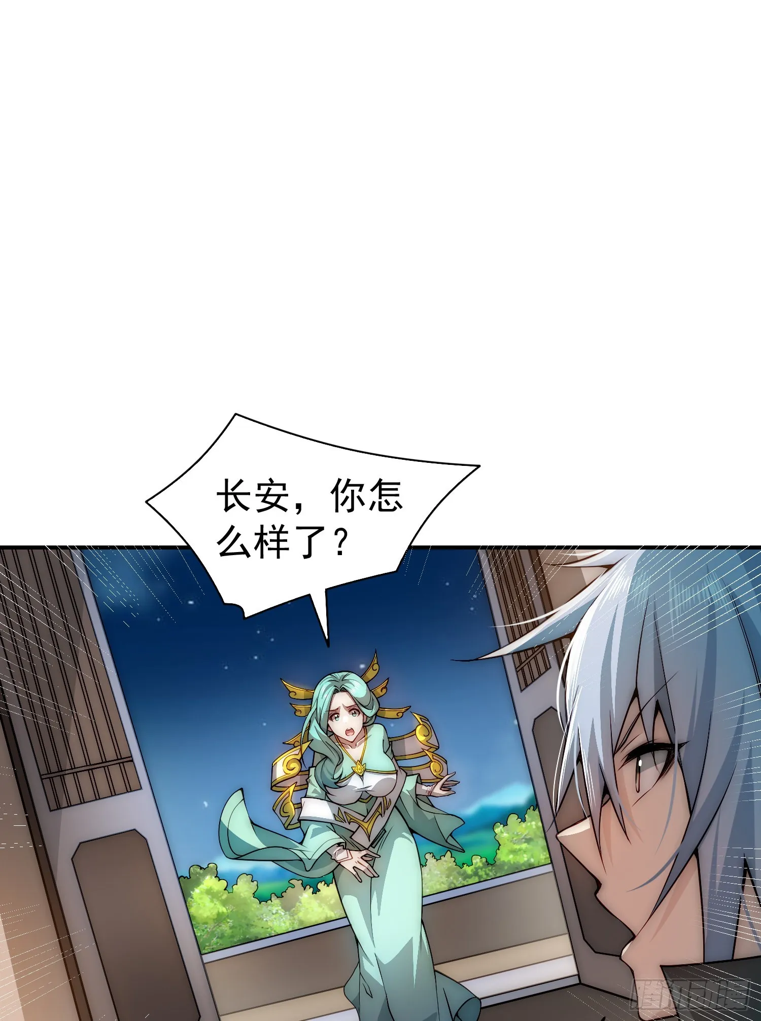 第50话 夫君，你玩的好野！ 第70页