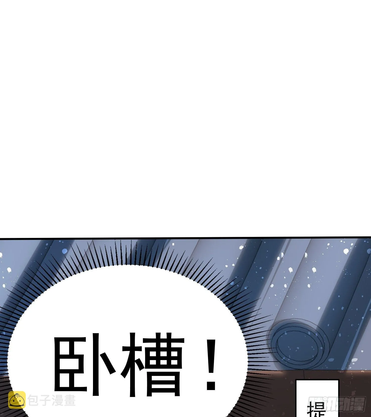 第50话 夫君，你玩的好野！ 第74页