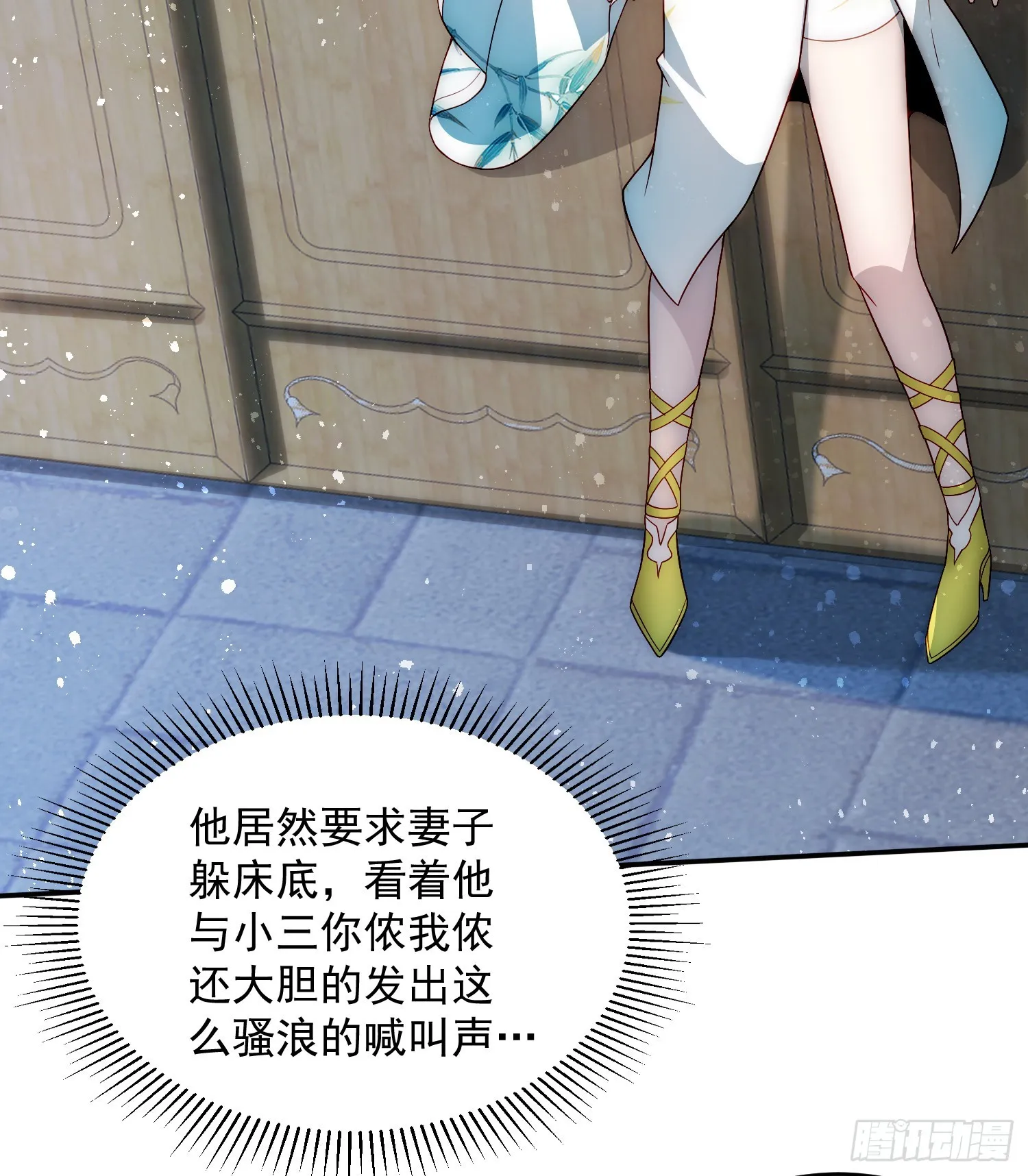 第50话 夫君，你玩的好野！ 第76页