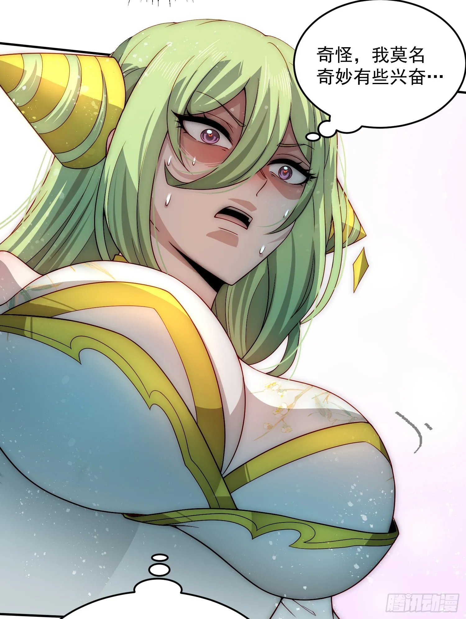 第50话 夫君，你玩的好野！ 第77页