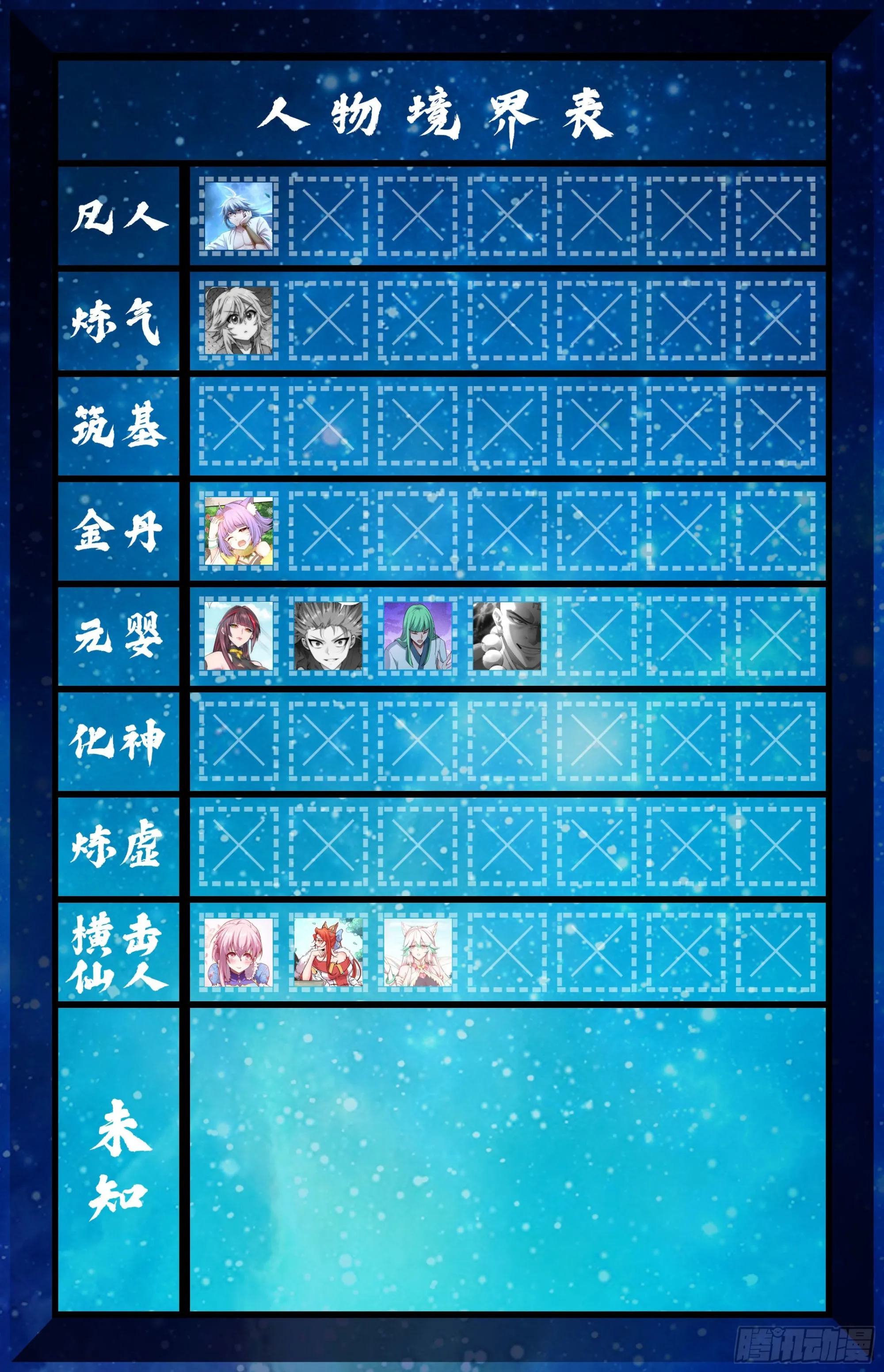 第50话 夫君，你玩的好野！ 第79页