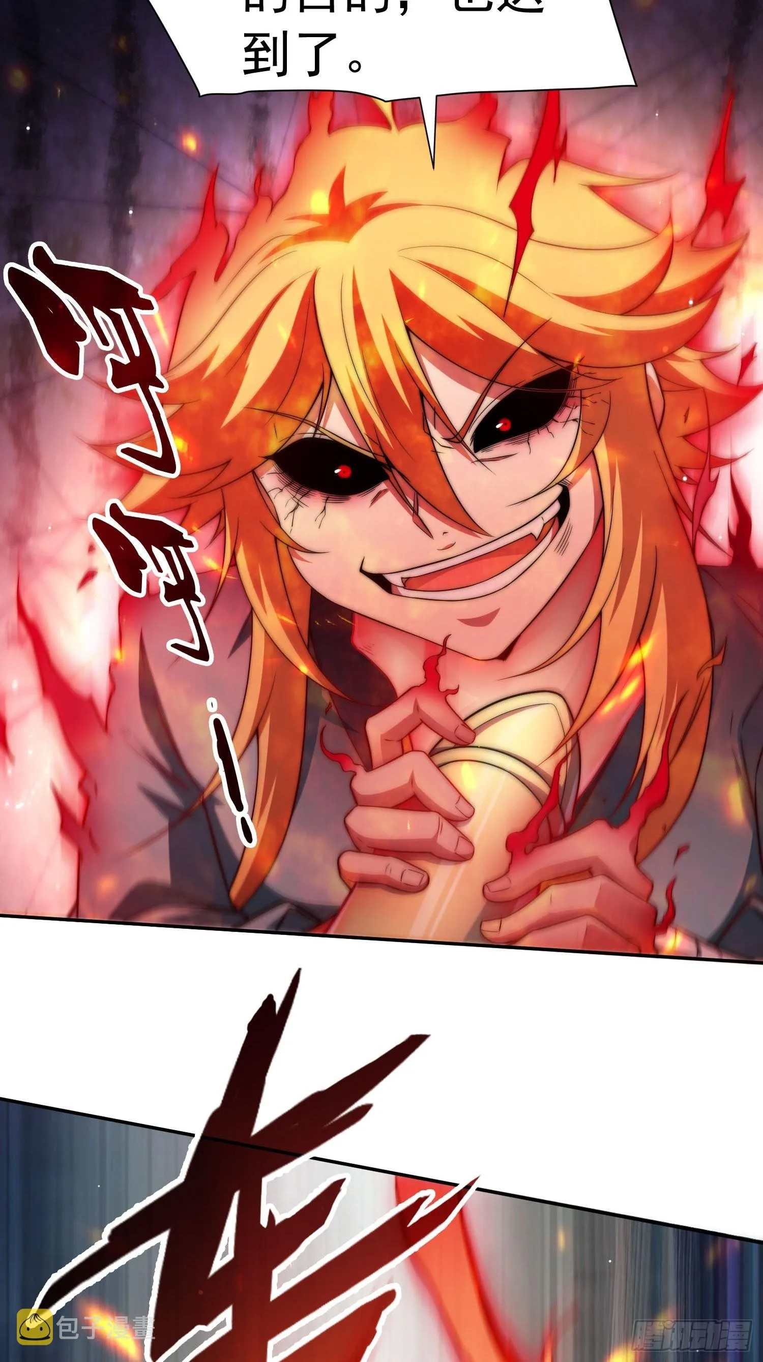 第49话 美人计 第4页