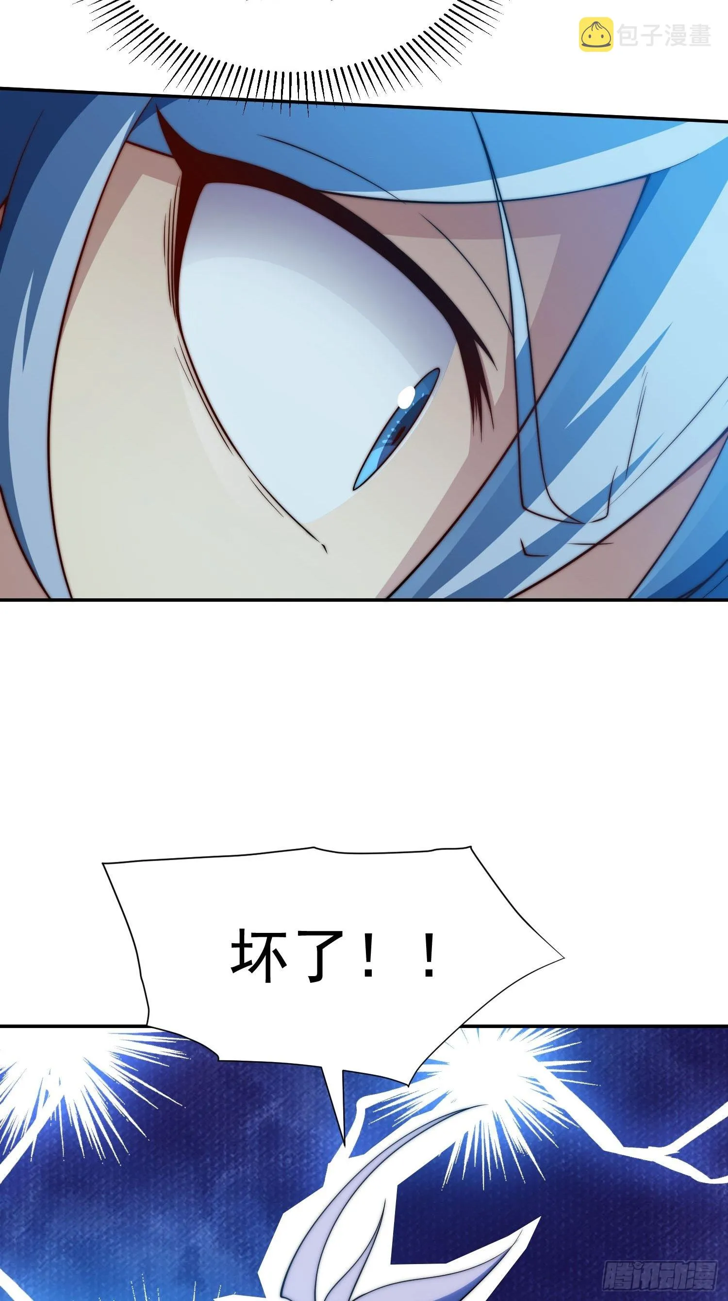 第49话 美人计 第9页