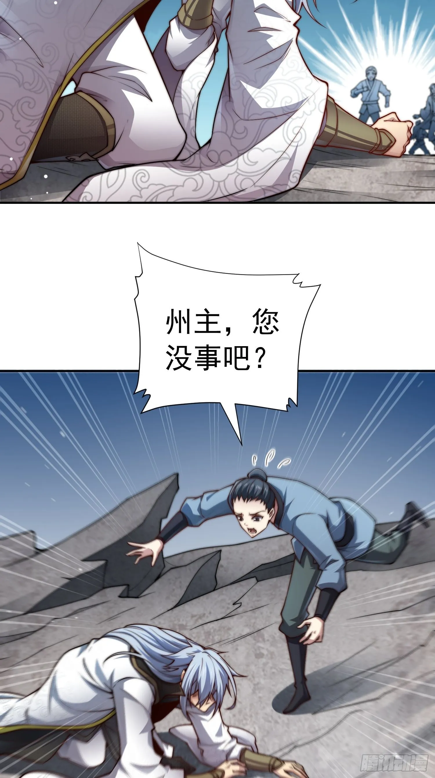 第49话 美人计 第15页