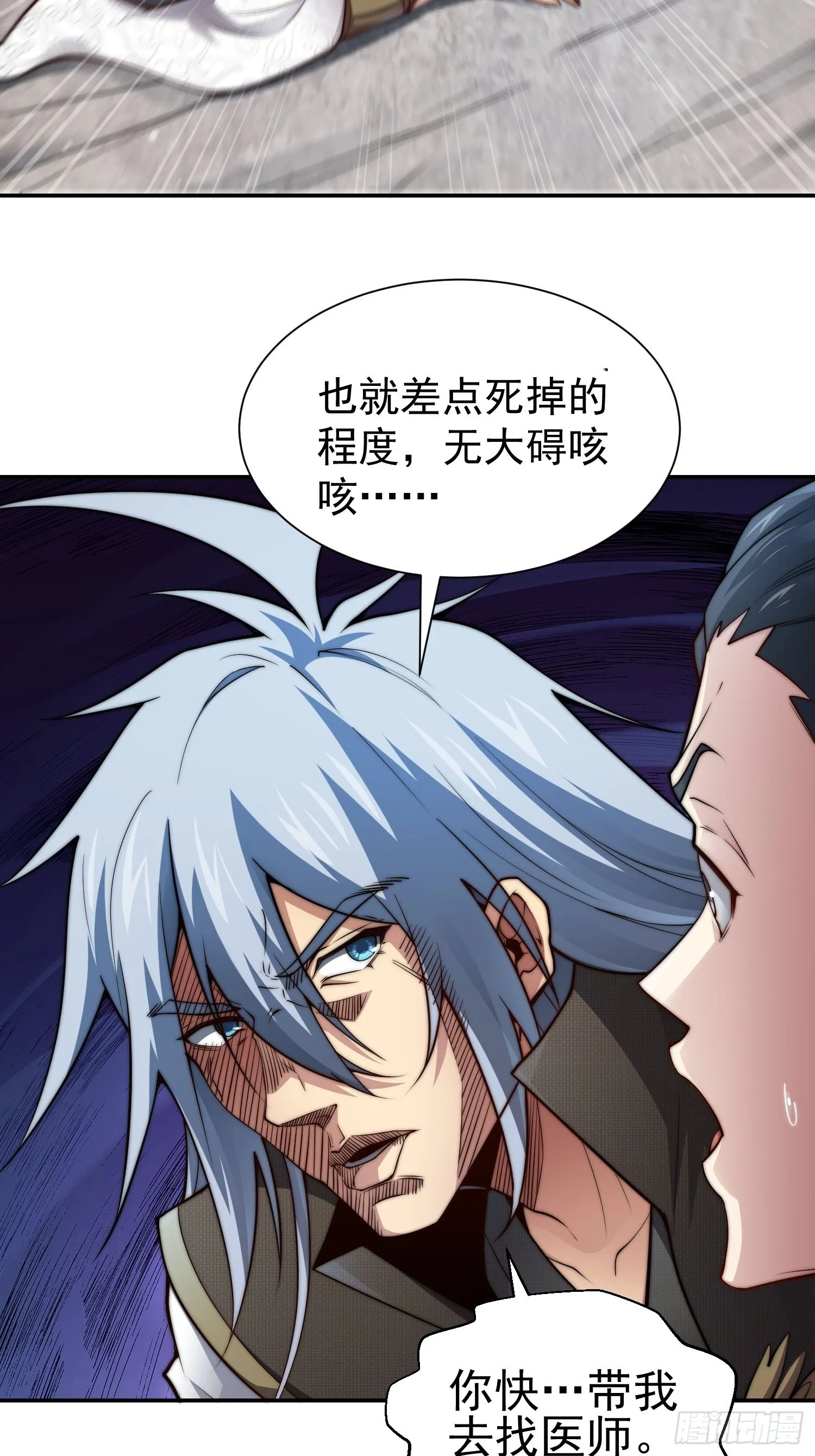 第49话 美人计 第16页