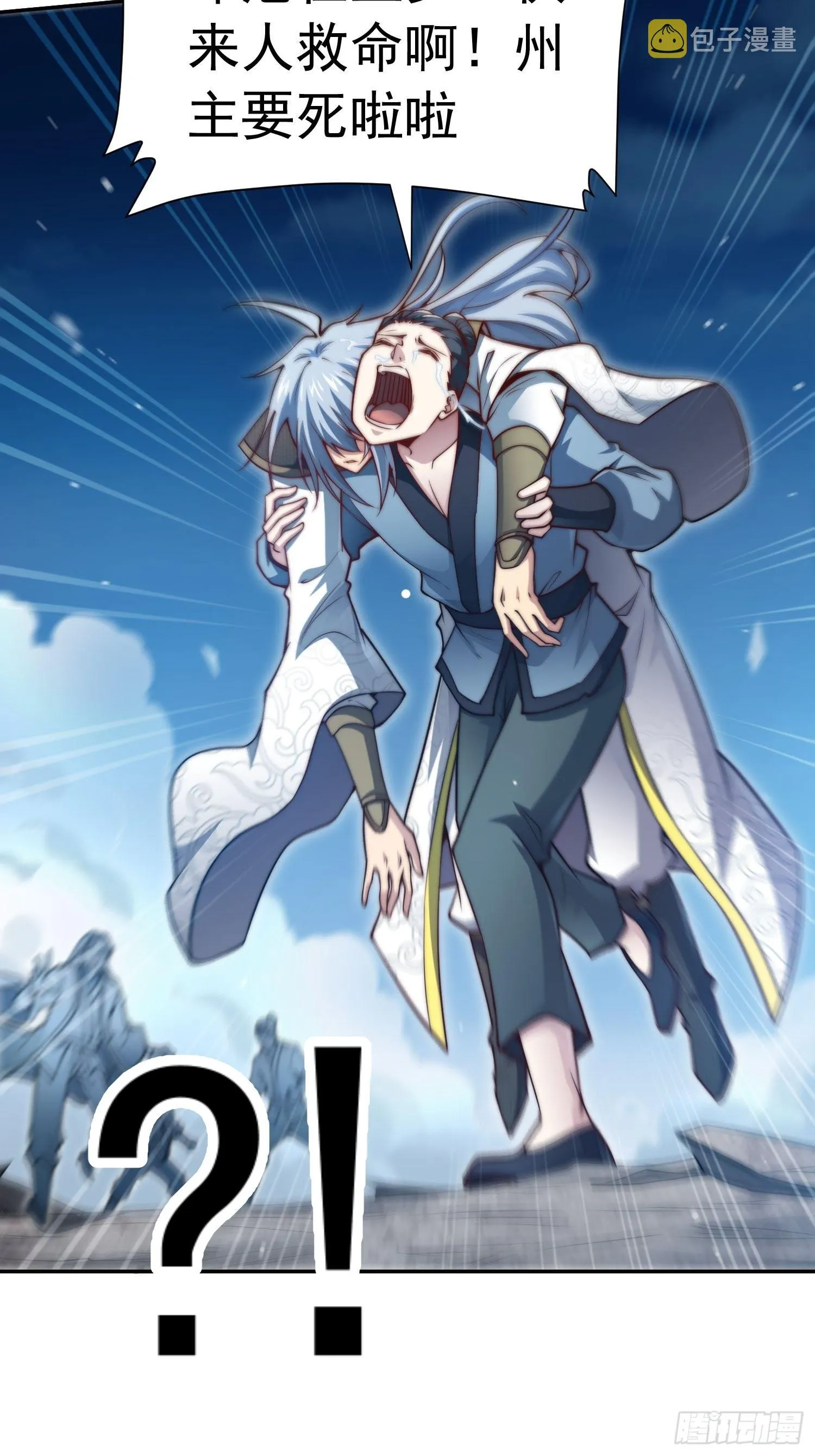 第49话 美人计 第18页